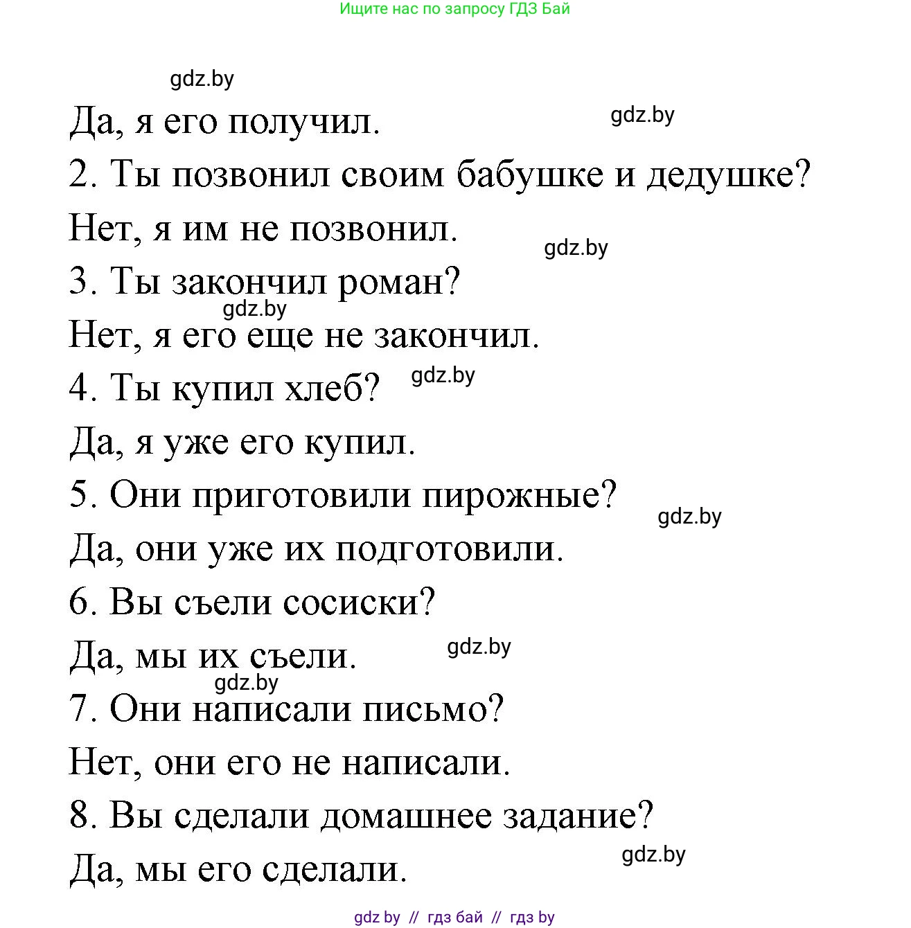 Испанский язык, 6 класс рабочая тетрадь, авторы: Гриневич Елена Карловна, Пушкина Ольга Александровна, Кукьян Елена Петровна, издательство Аверсэв, Минск, 2018, жёлтого цвета, страница 51, номер 6, Решение (продолжение 2)