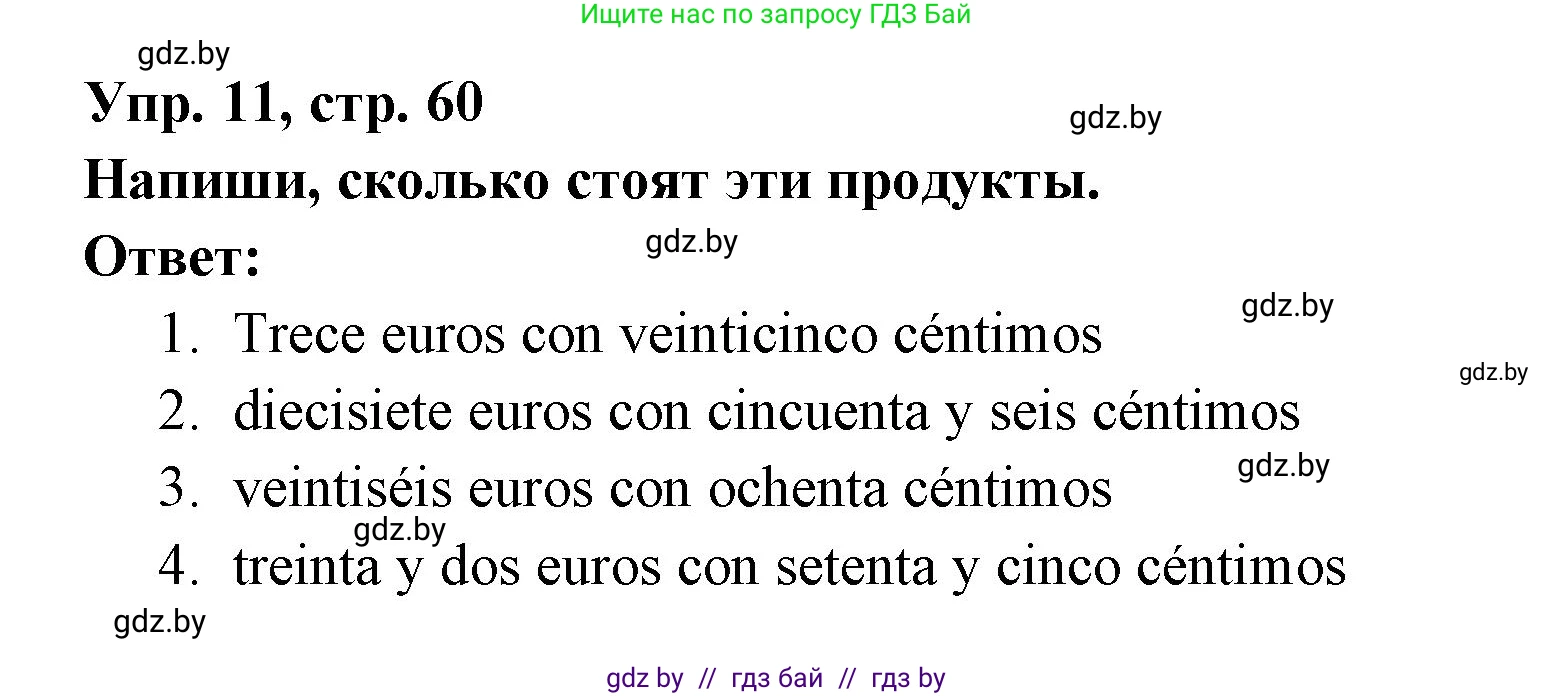 Испанский язык, 6 класс рабочая тетрадь, авторы: Гриневич Елена Карловна, Пушкина Ольга Александровна, Кукьян Елена Петровна, издательство Аверсэв, Минск, 2018, жёлтого цвета, страница 60, номер 11, Решение