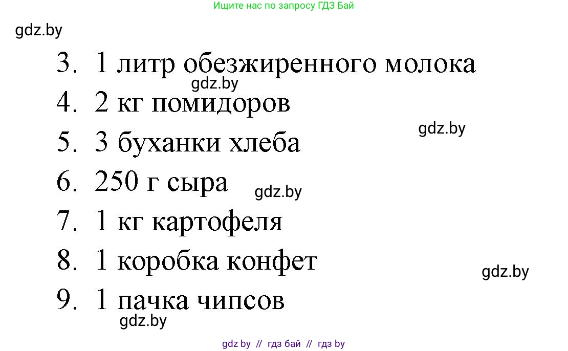 Испанский язык, 6 класс рабочая тетрадь, авторы: Гриневич Елена Карловна, Пушкина Ольга Александровна, Кукьян Елена Петровна, издательство Аверсэв, Минск, 2018, жёлтого цвета, страница 54, номер 5, Решение (продолжение 2)