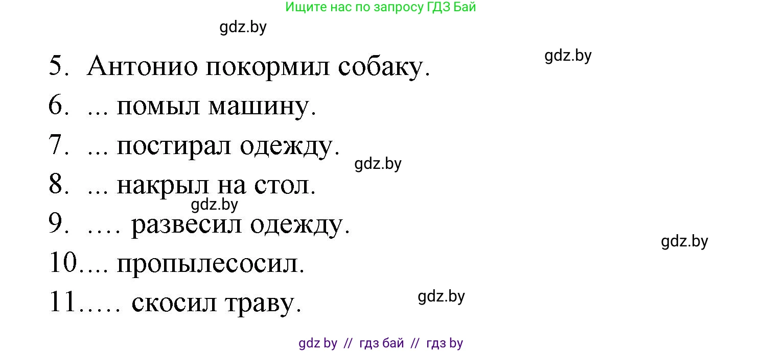 Испанский язык, 6 класс рабочая тетрадь, авторы: Гриневич Елена Карловна, Пушкина Ольга Александровна, Кукьян Елена Петровна, издательство Аверсэв, Минск, 2018, жёлтого цвета, страница 82, номер 5, Решение (продолжение 2)