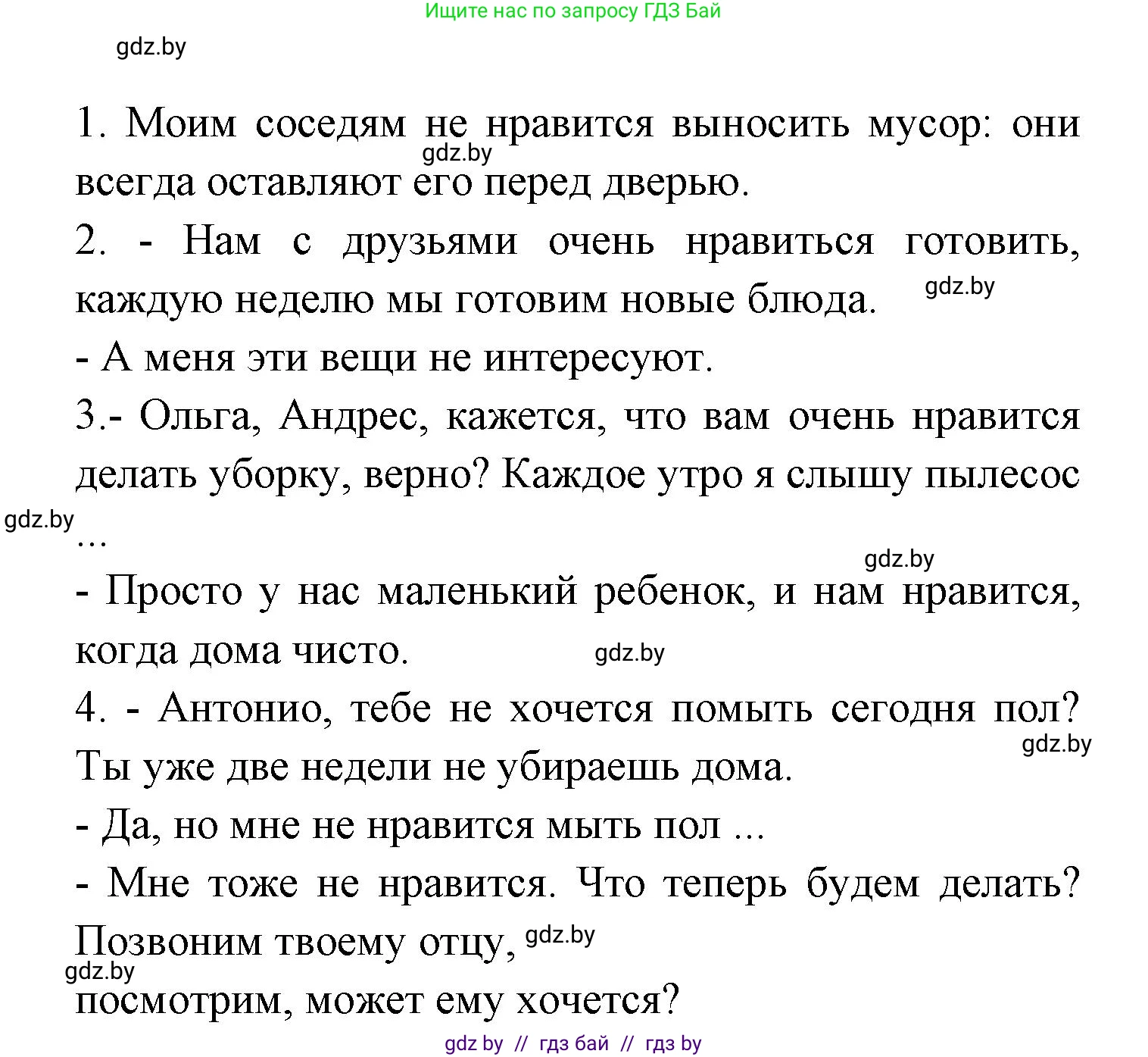 Испанский язык, 6 класс рабочая тетрадь, авторы: Гриневич Елена Карловна, Пушкина Ольга Александровна, Кукьян Елена Петровна, издательство Аверсэв, Минск, 2018, жёлтого цвета, страница 85, номер 8, Решение (продолжение 2)