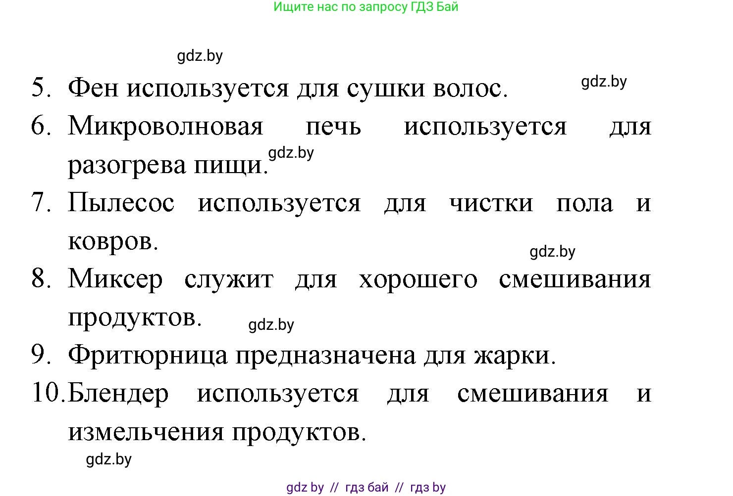 Испанский язык, 6 класс рабочая тетрадь, авторы: Гриневич Елена Карловна, Пушкина Ольга Александровна, Кукьян Елена Петровна, издательство Аверсэв, Минск, 2018, жёлтого цвета, страница 87, номер 3, Решение (продолжение 2)