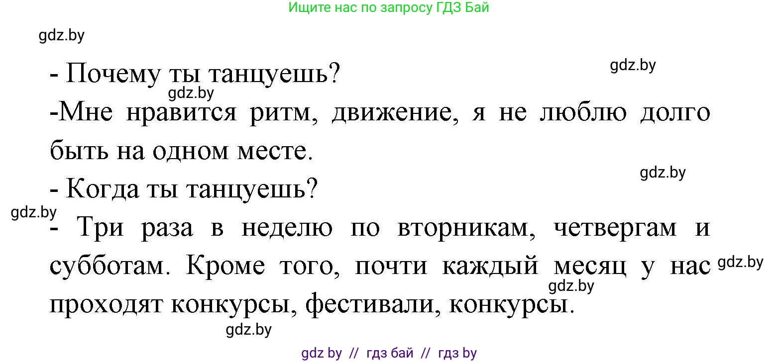 Испанский язык, 6 класс рабочая тетрадь, авторы: Гриневич Елена Карловна, Пушкина Ольга Александровна, Кукьян Елена Петровна, издательство Аверсэв, Минск, 2018, жёлтого цвета, страница 98, номер 10, Решение (продолжение 2)