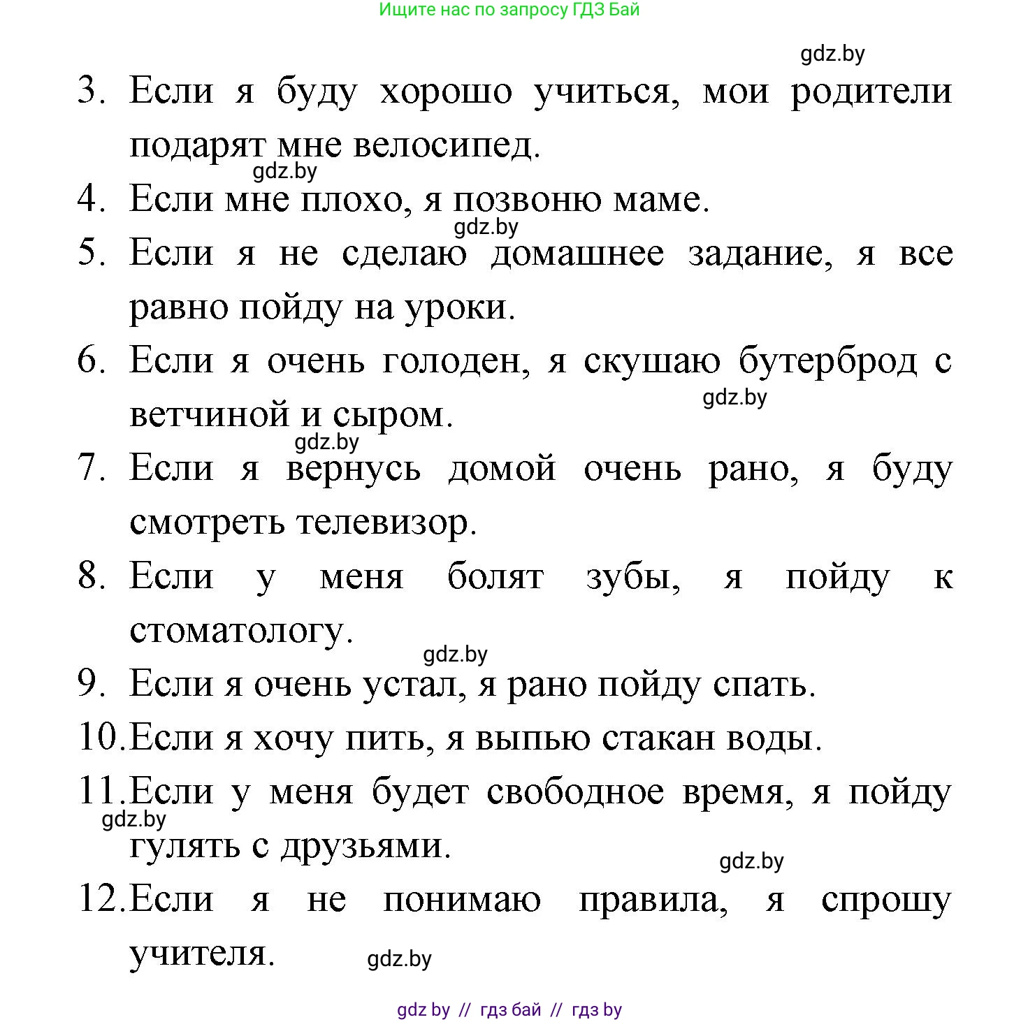 Испанский язык, 6 класс рабочая тетрадь, авторы: Гриневич Елена Карловна, Пушкина Ольга Александровна, Кукьян Елена Петровна, издательство Аверсэв, Минск, 2018, жёлтого цвета, страница 107, номер 11, Решение (продолжение 3)