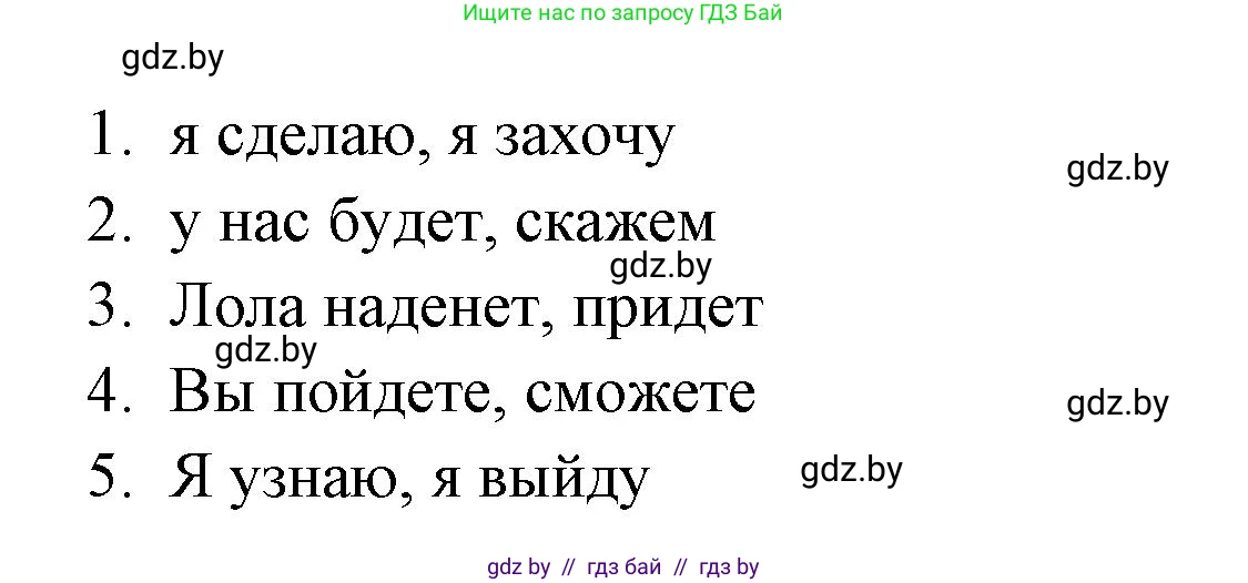 Испанский язык, 6 класс рабочая тетрадь, авторы: Гриневич Елена Карловна, Пушкина Ольга Александровна, Кукьян Елена Петровна, издательство Аверсэв, Минск, 2018, жёлтого цвета, страница 102, номер 2, Решение (продолжение 2)