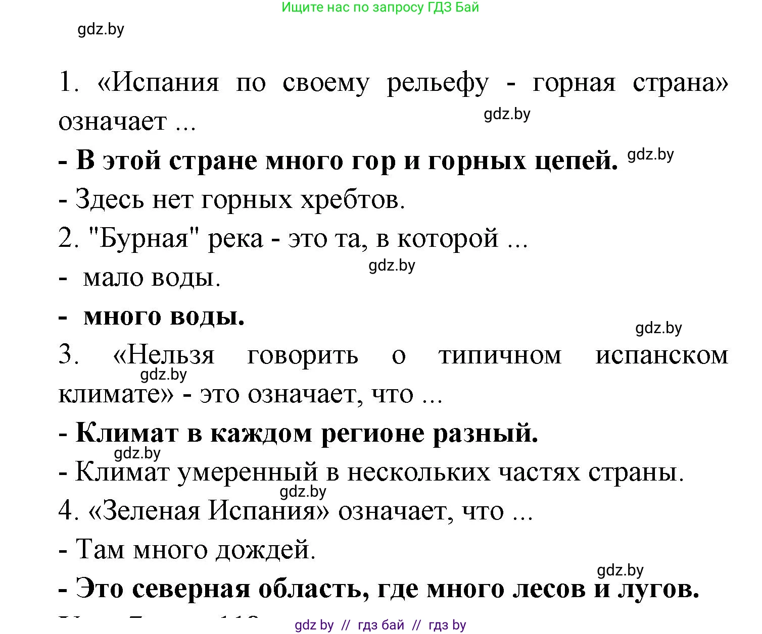 Испанский язык, 6 класс рабочая тетрадь, авторы: Гриневич Елена Карловна, Пушкина Ольга Александровна, Кукьян Елена Петровна, издательство Аверсэв, Минск, 2018, жёлтого цвета, страница 117, номер 6, Решение (продолжение 2)