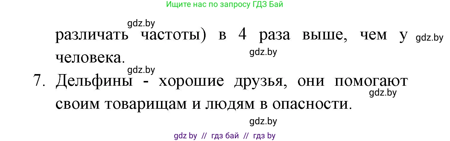 Испанский язык, 6 класс рабочая тетрадь, авторы: Гриневич Елена Карловна, Пушкина Ольга Александровна, Кукьян Елена Петровна, издательство Аверсэв, Минск, 2018, жёлтого цвета, страница 121, номер 4, Решение (продолжение 3)