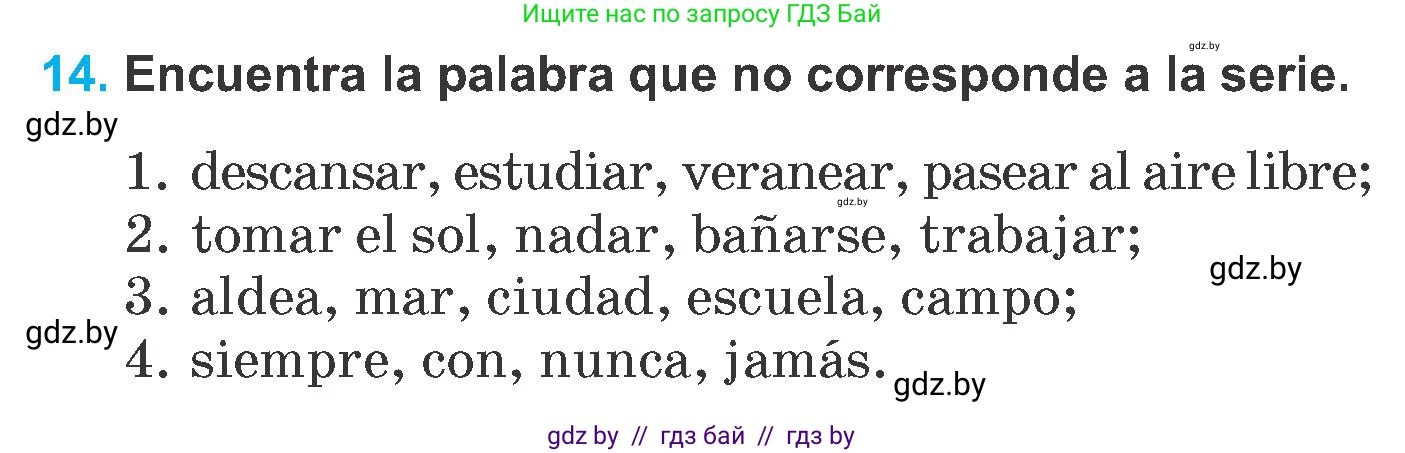 Испанский язык, 6 класс Учебник, автор: Гриневич Елена Карловна, издательство Вышэйшая школа, Минск, 2016, зелёного цвета, страница 16, номер 14, Условие