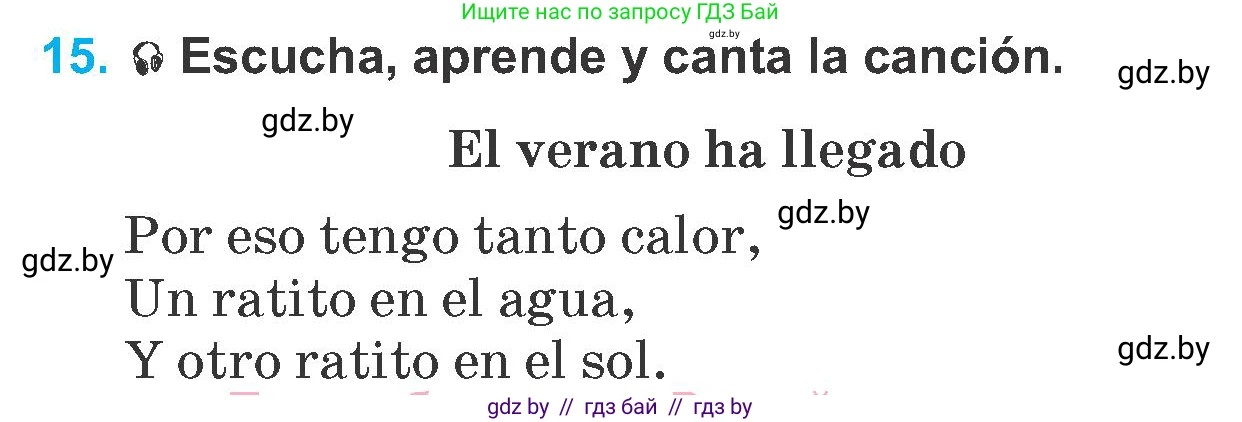 Испанский язык, 6 класс Учебник, автор: Гриневич Елена Карловна, издательство Вышэйшая школа, Минск, 2016, зелёного цвета, страница 16, номер 15, Условие
