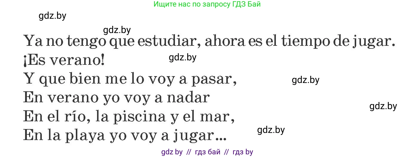 Испанский язык, 6 класс Учебник, автор: Гриневич Елена Карловна, издательство Вышэйшая школа, Минск, 2016, зелёного цвета, страница 16, номер 15, Условие (продолжение 2)