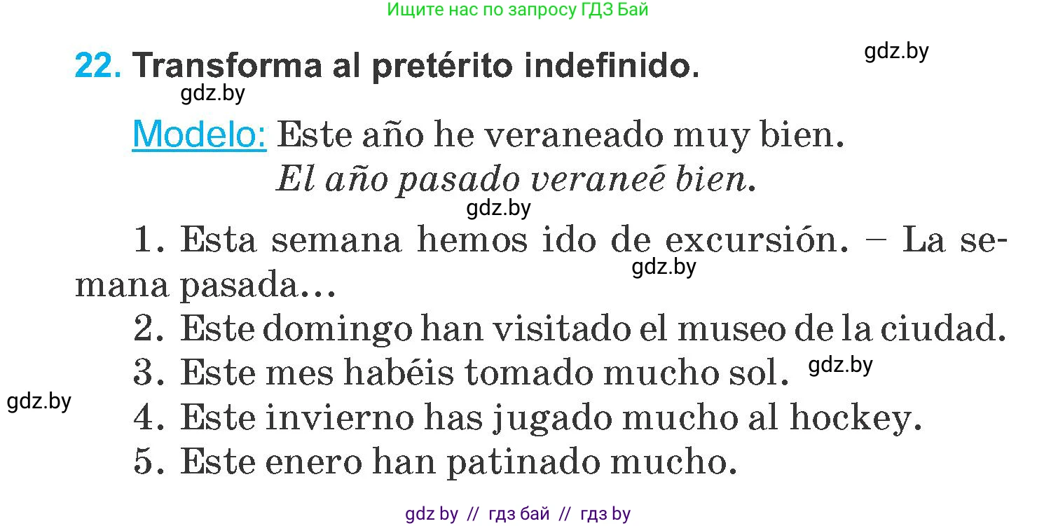 Испанский язык, 6 класс Учебник, автор: Гриневич Елена Карловна, издательство Вышэйшая школа, Минск, 2016, зелёного цвета, страница 19, номер 22, Условие