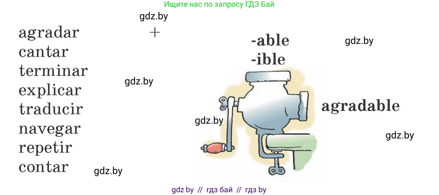 Испанский язык, 6 класс Учебник, автор: Гриневич Елена Карловна, издательство Вышэйшая школа, Минск, 2016, зелёного цвета, страница 24, номер 33, Условие (продолжение 2)