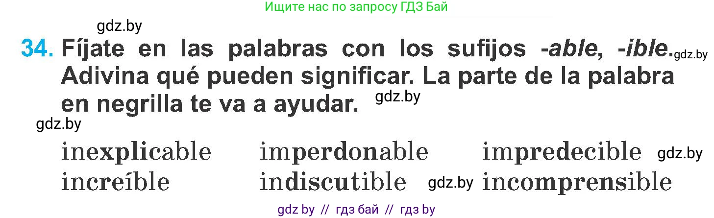 Испанский язык, 6 класс Учебник, автор: Гриневич Елена Карловна, издательство Вышэйшая школа, Минск, 2016, зелёного цвета, страница 25, номер 34, Условие