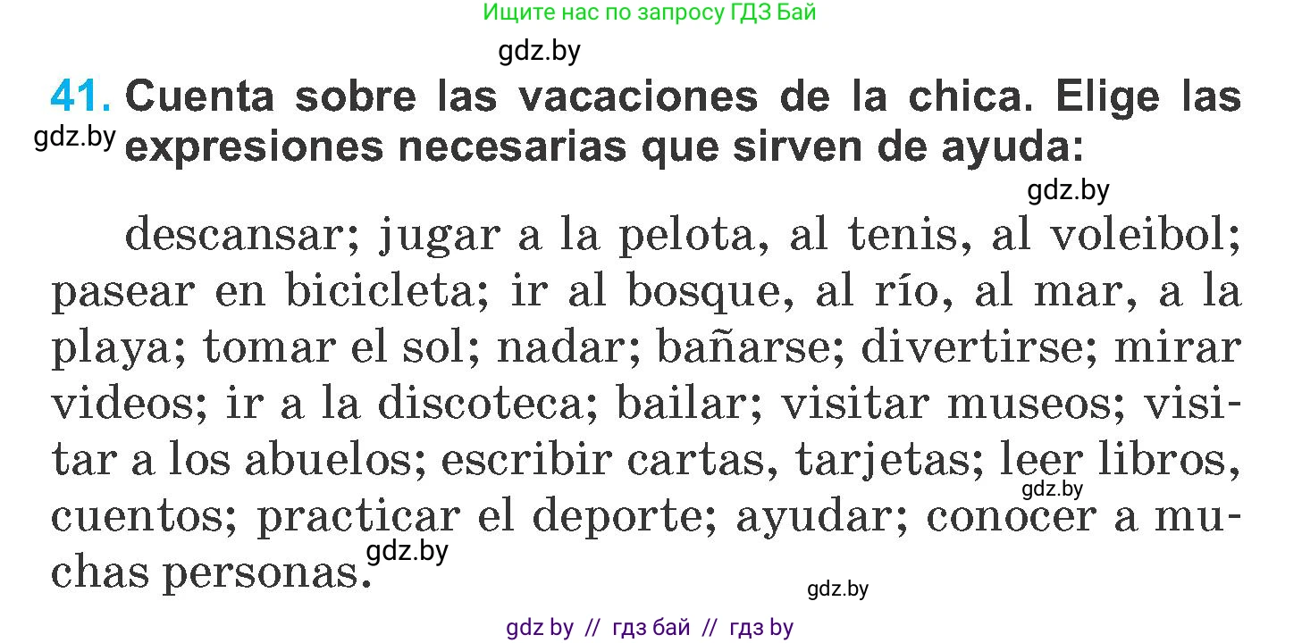 Испанский язык, 6 класс Учебник, автор: Гриневич Елена Карловна, издательство Вышэйшая школа, Минск, 2016, зелёного цвета, страница 28, номер 41, Условие