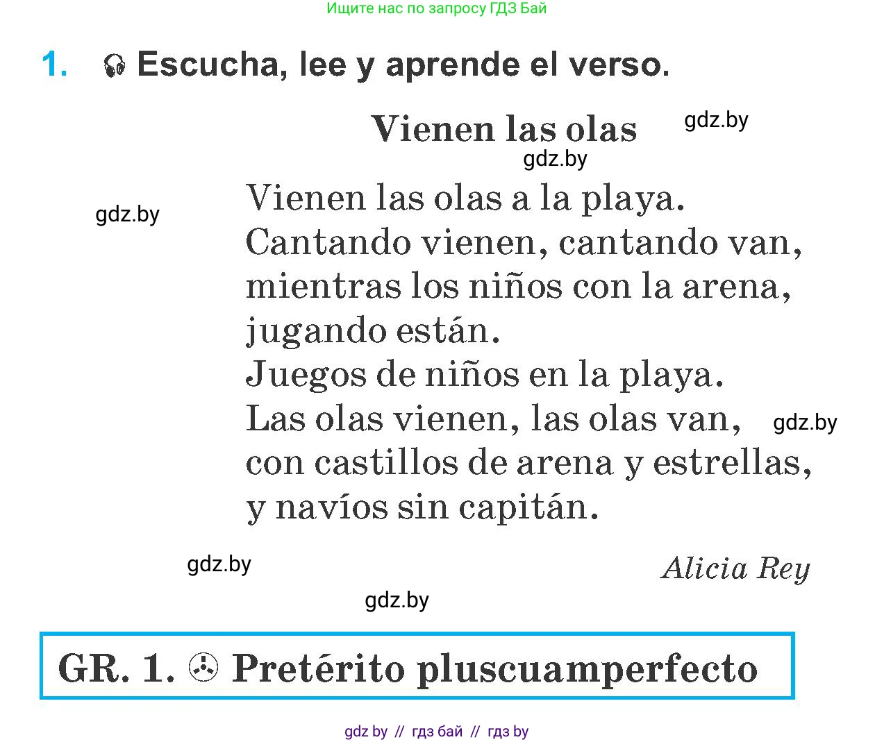 Испанский язык, 6 класс Учебник, автор: Гриневич Елена Карловна, издательство Вышэйшая школа, Минск, 2016, зелёного цвета, страница 29, номер 1, Условие