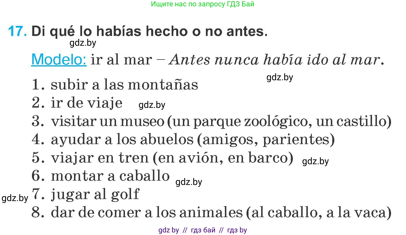 Испанский язык, 6 класс Учебник, автор: Гриневич Елена Карловна, издательство Вышэйшая школа, Минск, 2016, зелёного цвета, страница 37, номер 17, Условие