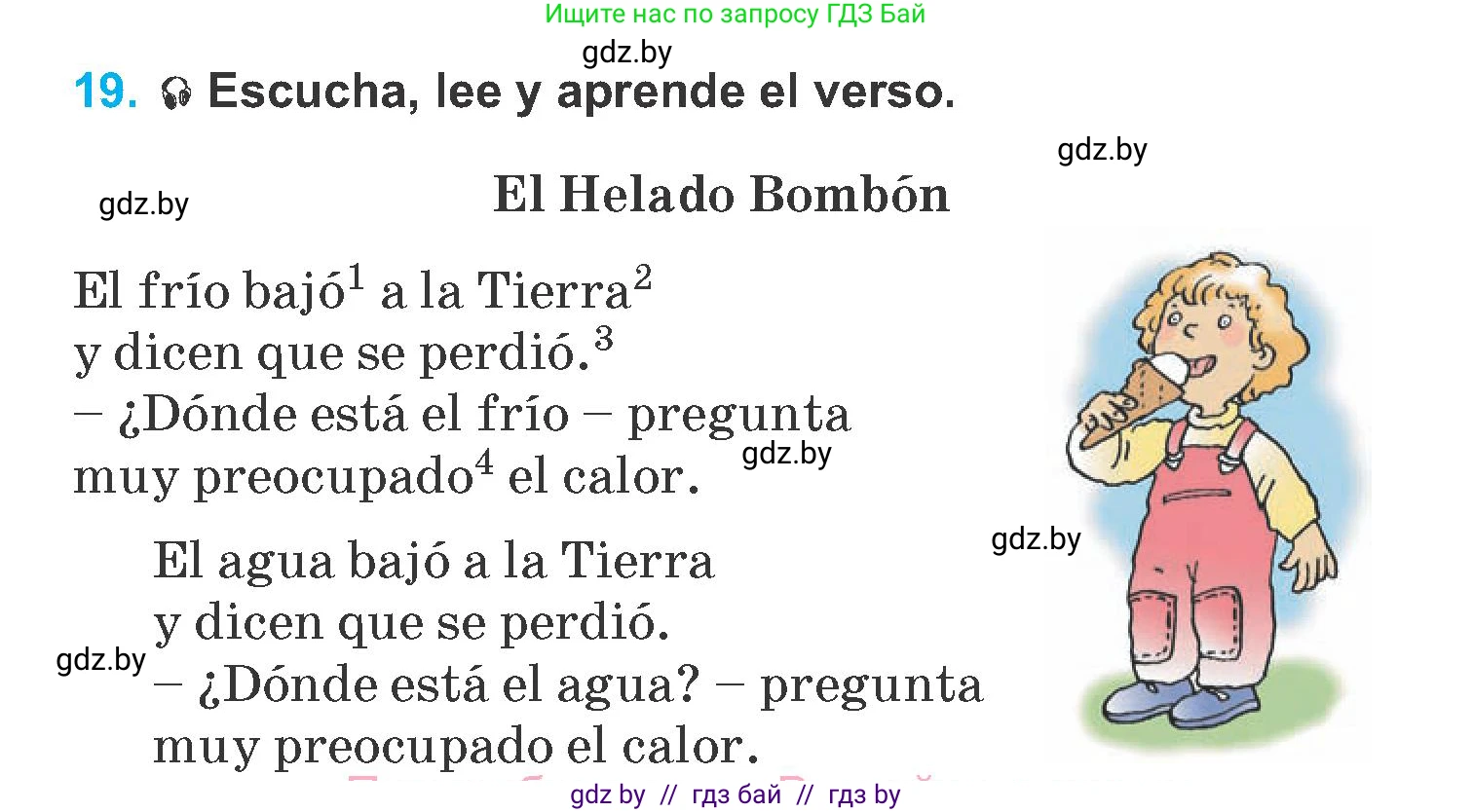 Испанский язык, 6 класс Учебник, автор: Гриневич Елена Карловна, издательство Вышэйшая школа, Минск, 2016, зелёного цвета, страница 37, номер 19, Условие
