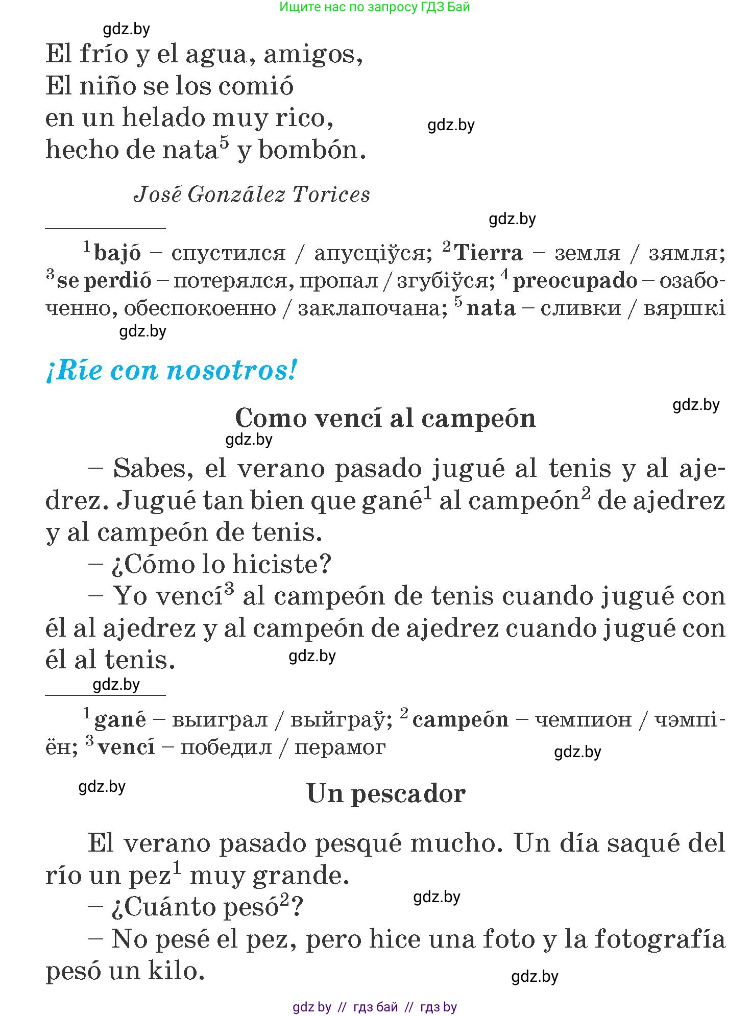 Испанский язык, 6 класс Учебник, автор: Гриневич Елена Карловна, издательство Вышэйшая школа, Минск, 2016, зелёного цвета, страница 37, номер 19, Условие (продолжение 2)