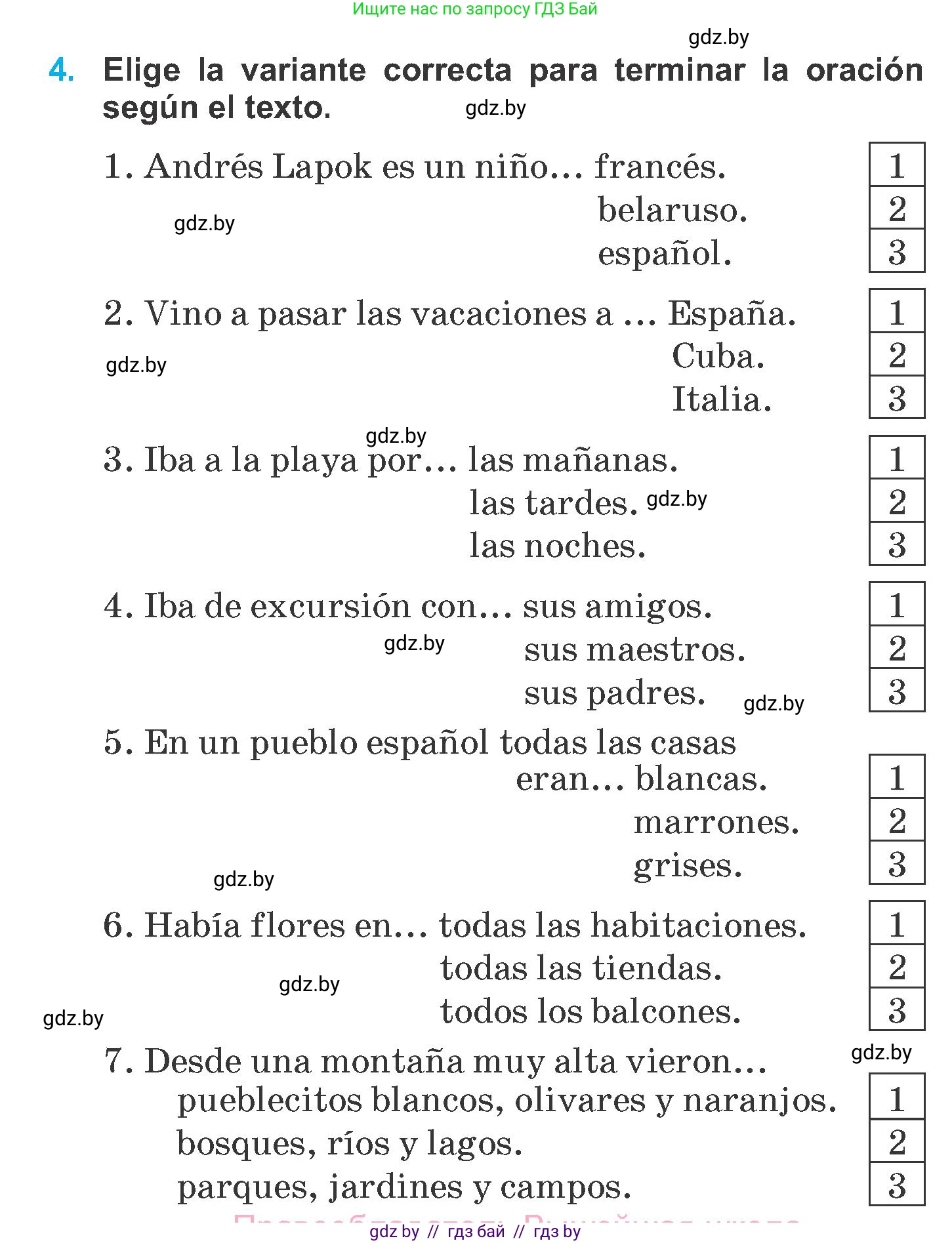 Испанский язык, 6 класс Учебник, автор: Гриневич Елена Карловна, издательство Вышэйшая школа, Минск, 2016, зелёного цвета, страница 31, номер 4, Условие