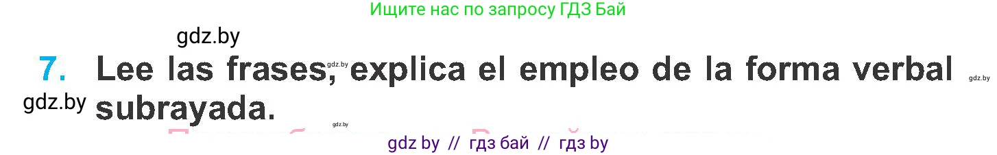 Испанский язык, 6 класс Учебник, автор: Гриневич Елена Карловна, издательство Вышэйшая школа, Минск, 2016, зелёного цвета, страница 32, номер 7, Условие