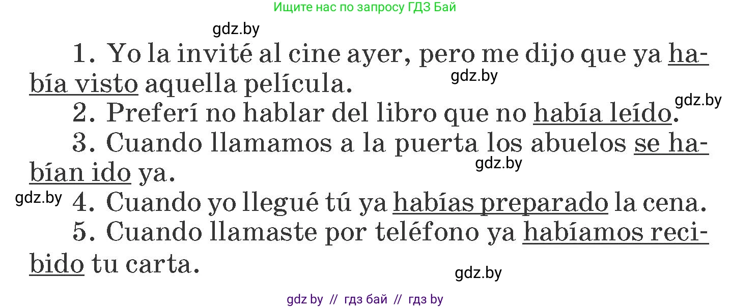 Испанский язык, 6 класс Учебник, автор: Гриневич Елена Карловна, издательство Вышэйшая школа, Минск, 2016, зелёного цвета, страница 32, номер 7, Условие (продолжение 2)