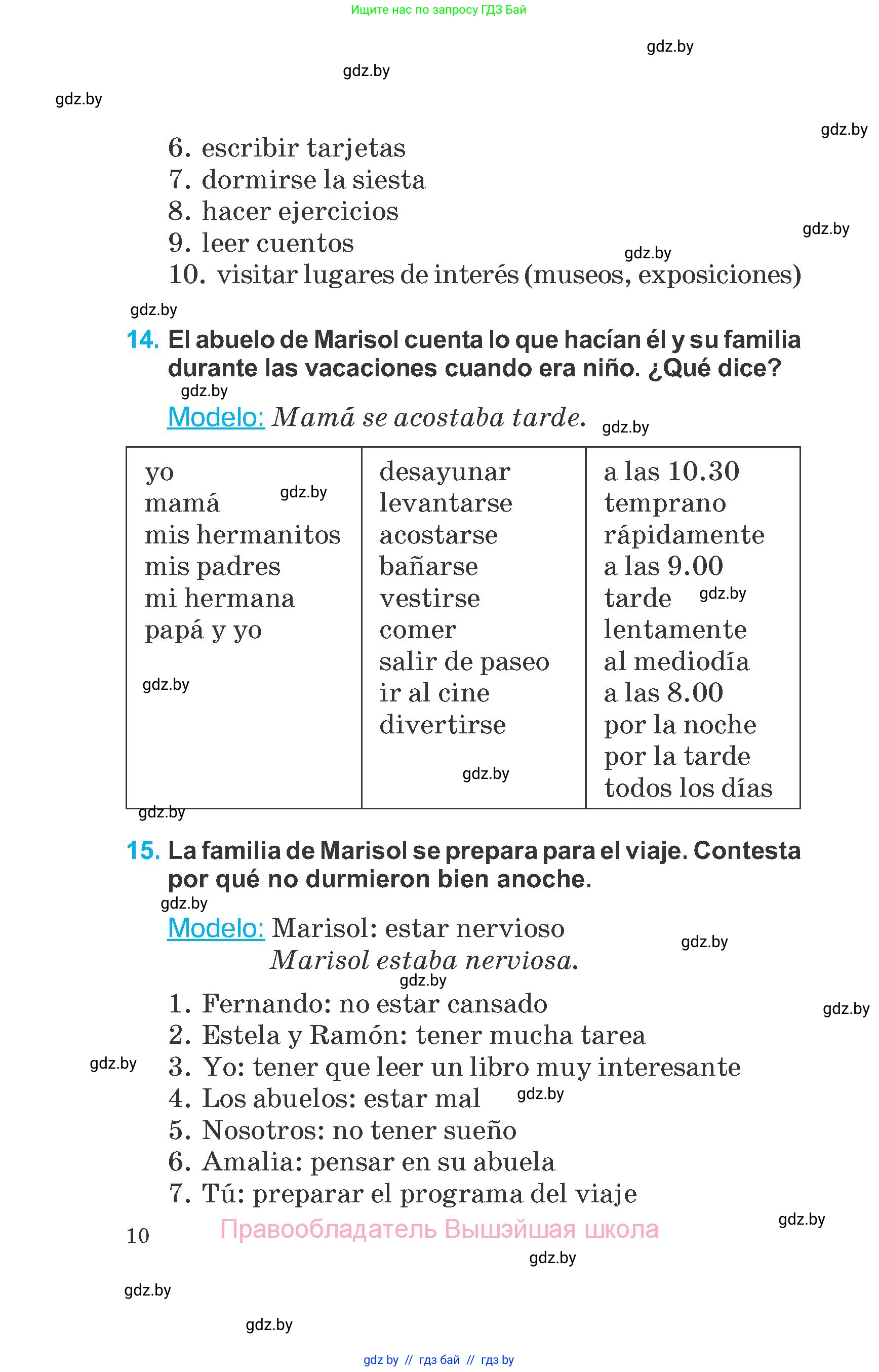 Испанский язык, 6 класс Учебник, автор: Гриневич Елена Карловна, издательство Вышэйшая школа, Минск, 2016, зелёного цвета, страница 10