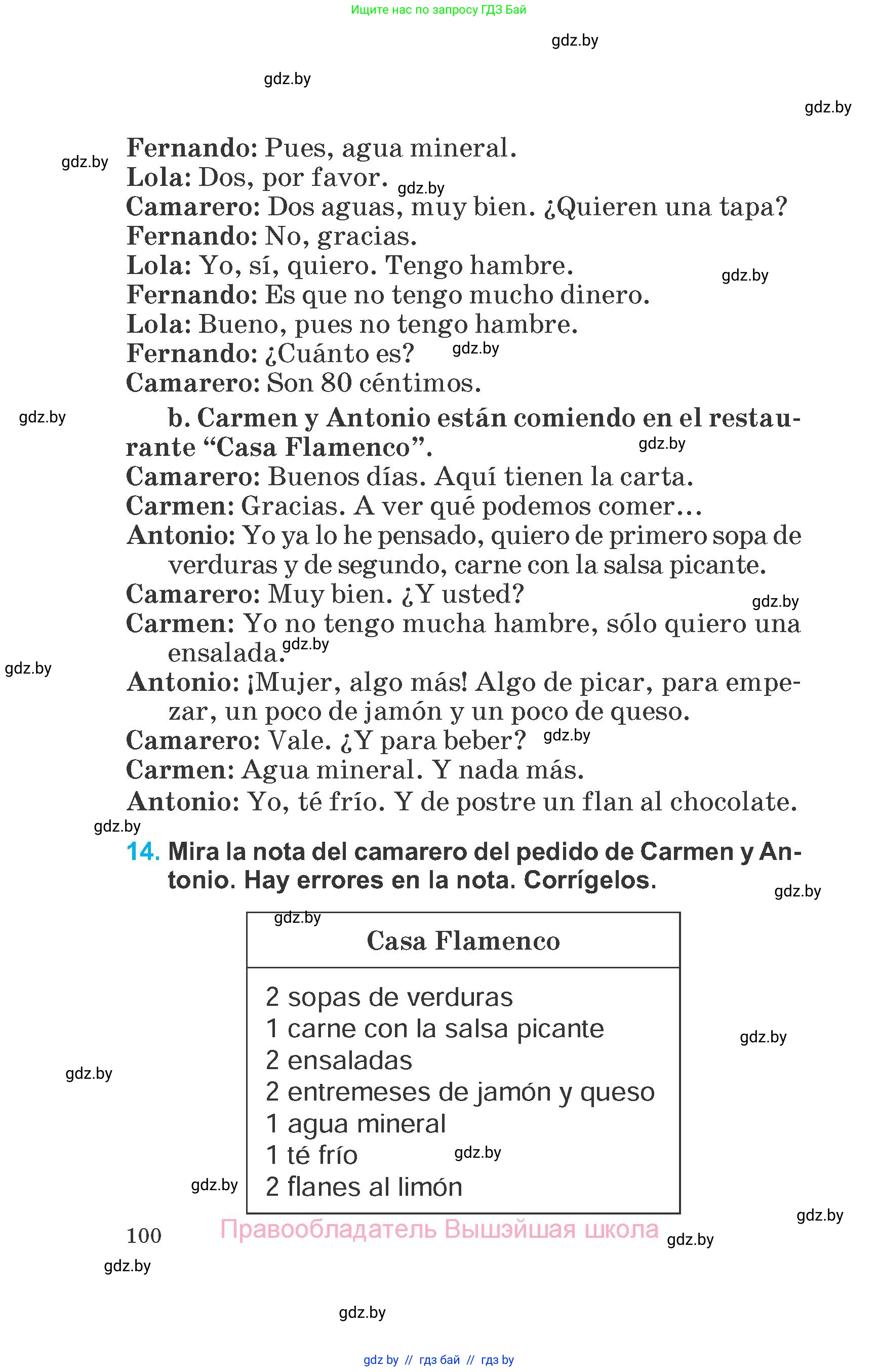 Испанский язык, 6 класс Учебник, автор: Гриневич Елена Карловна, издательство Вышэйшая школа, Минск, 2016, зелёного цвета, страница 100