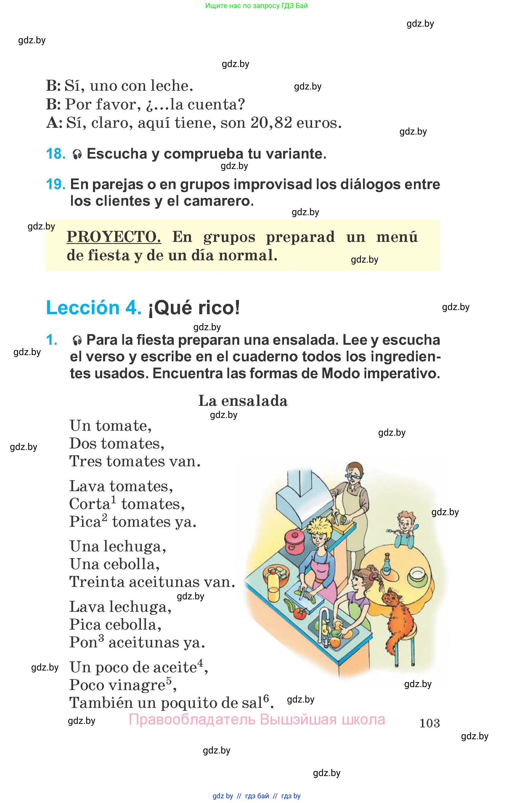Испанский язык, 6 класс Учебник, автор: Гриневич Елена Карловна, издательство Вышэйшая школа, Минск, 2016, зелёного цвета, страница 103