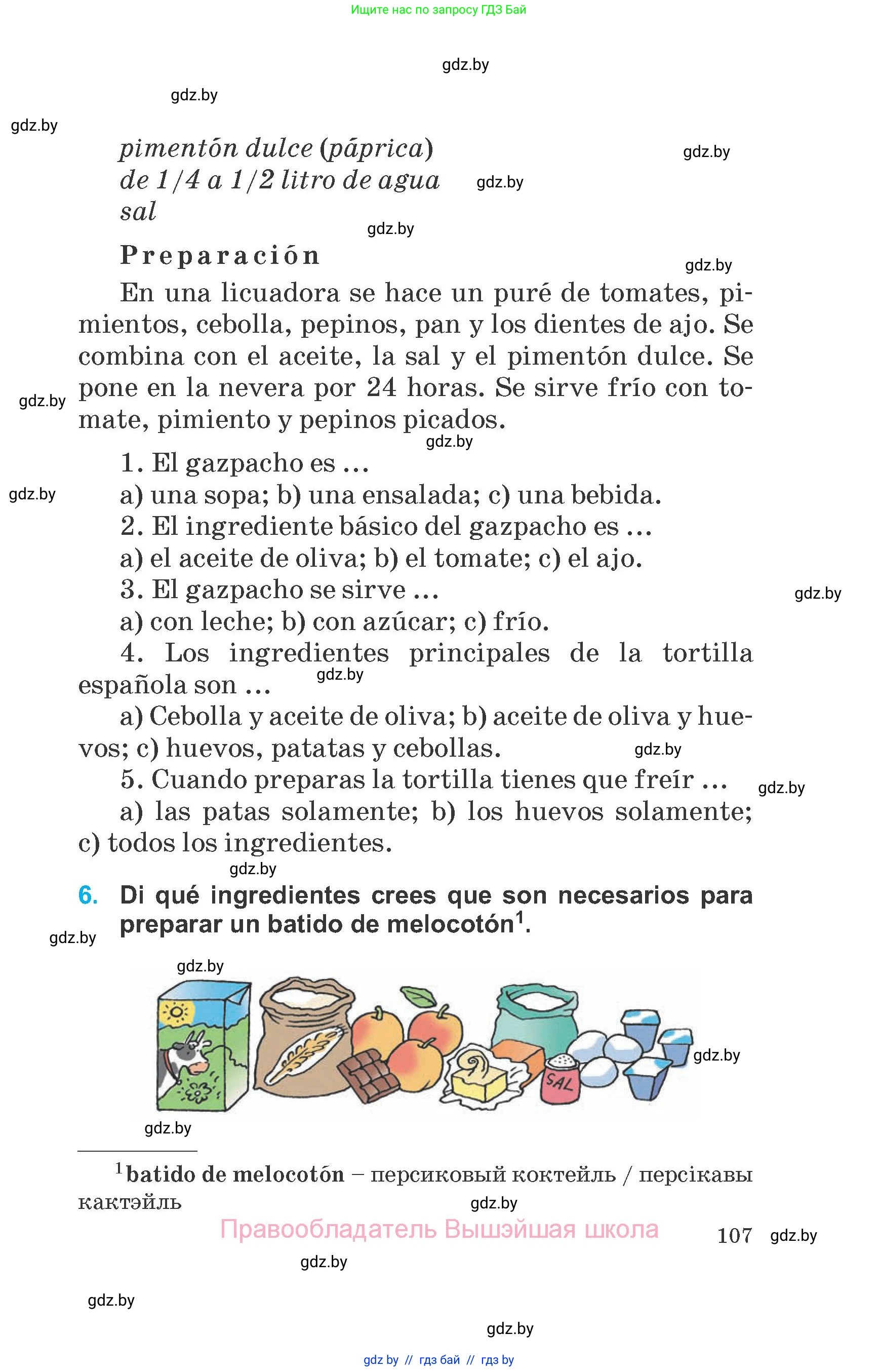 Испанский язык, 6 класс Учебник, автор: Гриневич Елена Карловна, издательство Вышэйшая школа, Минск, 2016, зелёного цвета, страница 107