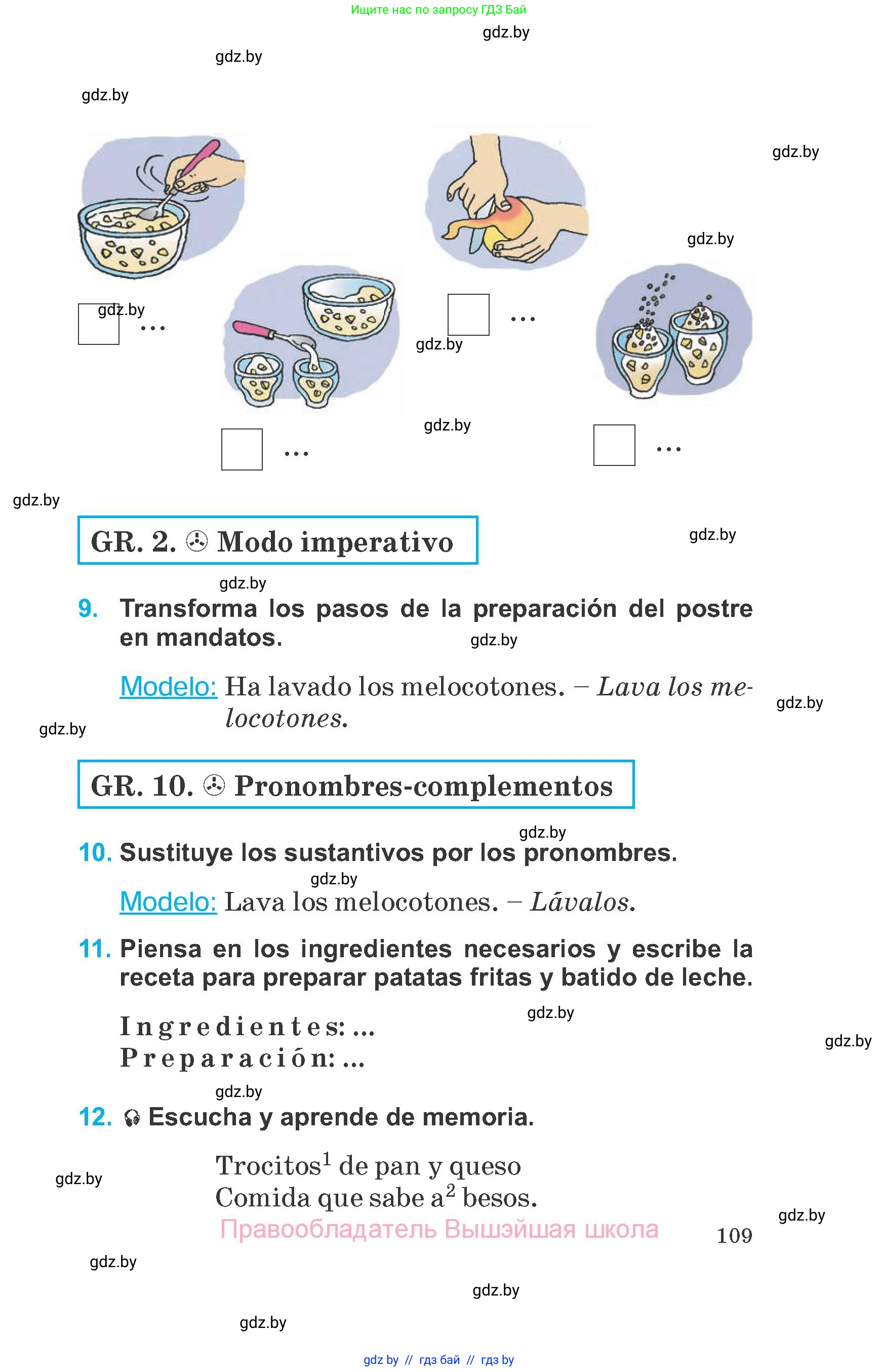 Испанский язык, 6 класс Учебник, автор: Гриневич Елена Карловна, издательство Вышэйшая школа, Минск, 2016, зелёного цвета, страница 109
