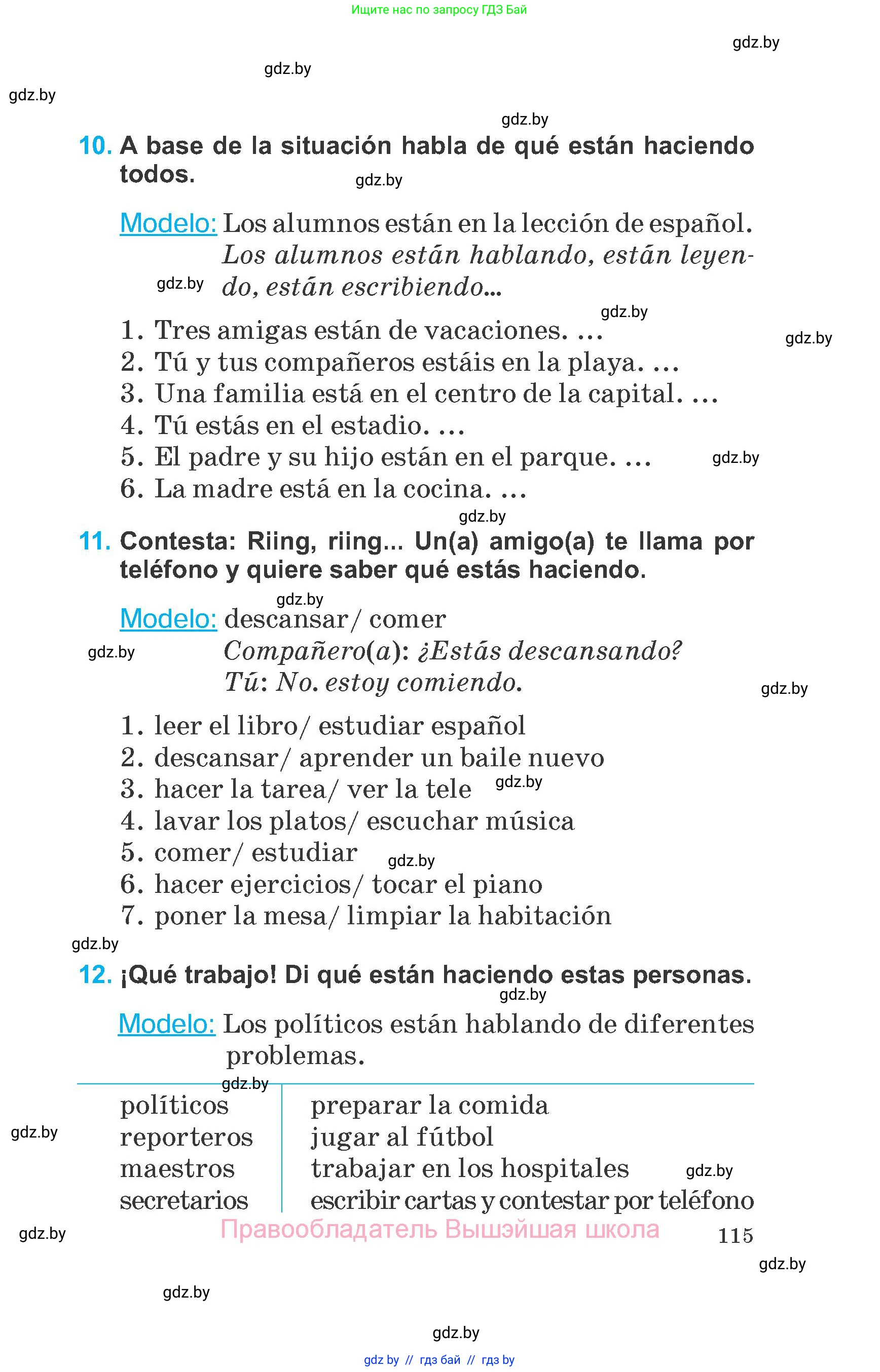 Испанский язык, 6 класс Учебник, автор: Гриневич Елена Карловна, издательство Вышэйшая школа, Минск, 2016, зелёного цвета, страница 115