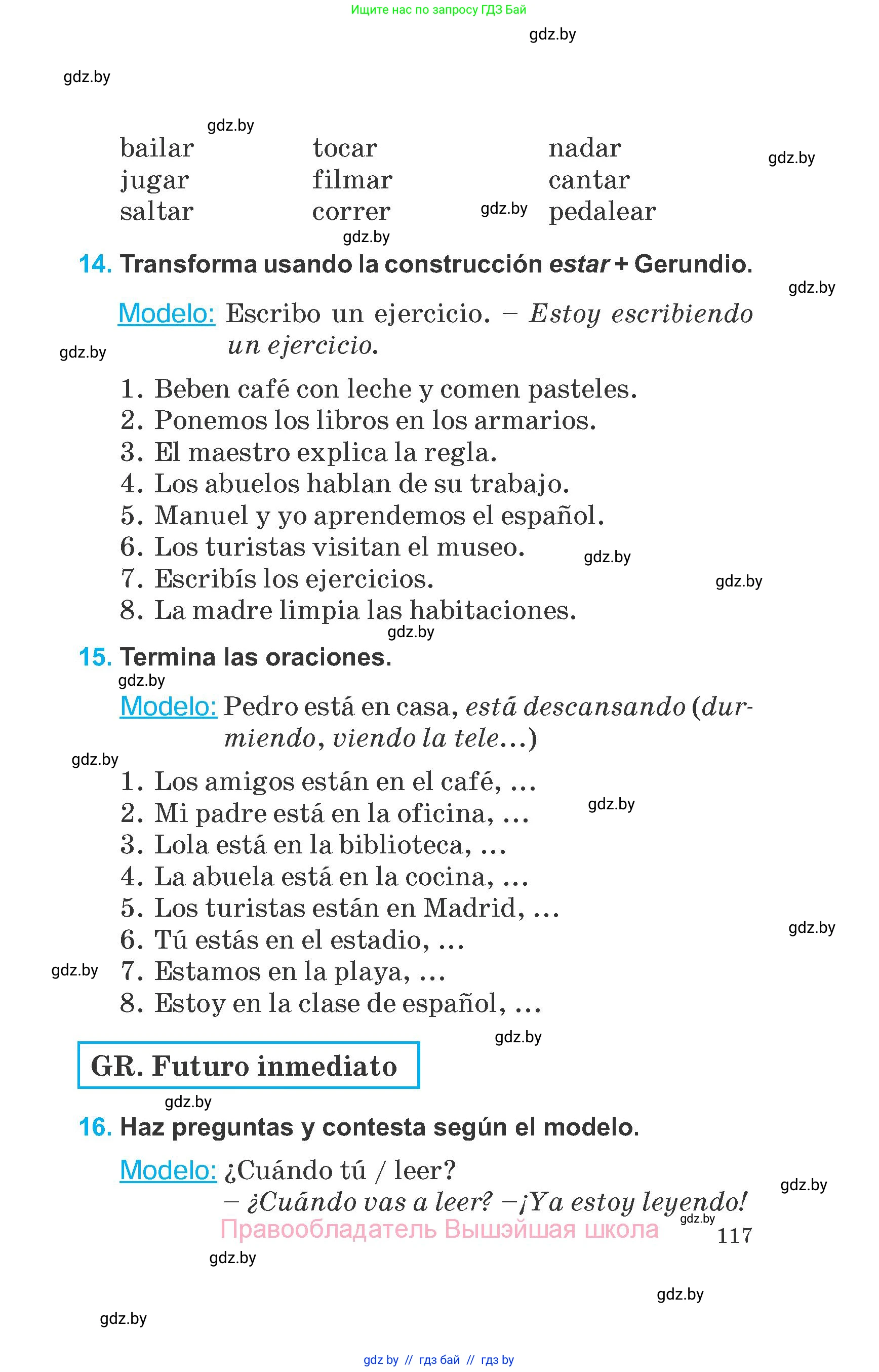 Испанский язык, 6 класс Учебник, автор: Гриневич Елена Карловна, издательство Вышэйшая школа, Минск, 2016, зелёного цвета, страница 117
