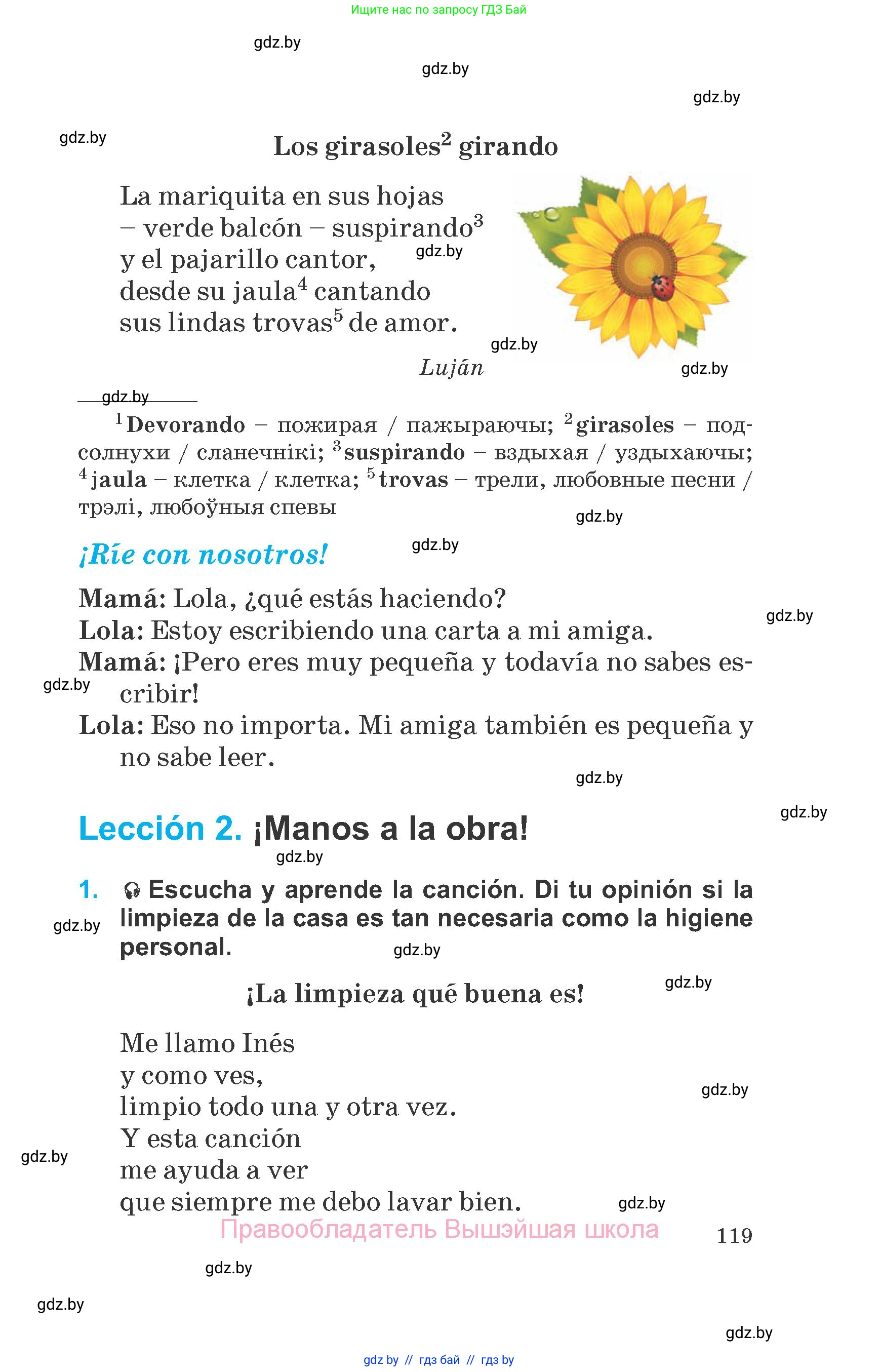 Испанский язык, 6 класс Учебник, автор: Гриневич Елена Карловна, издательство Вышэйшая школа, Минск, 2016, зелёного цвета, страница 119