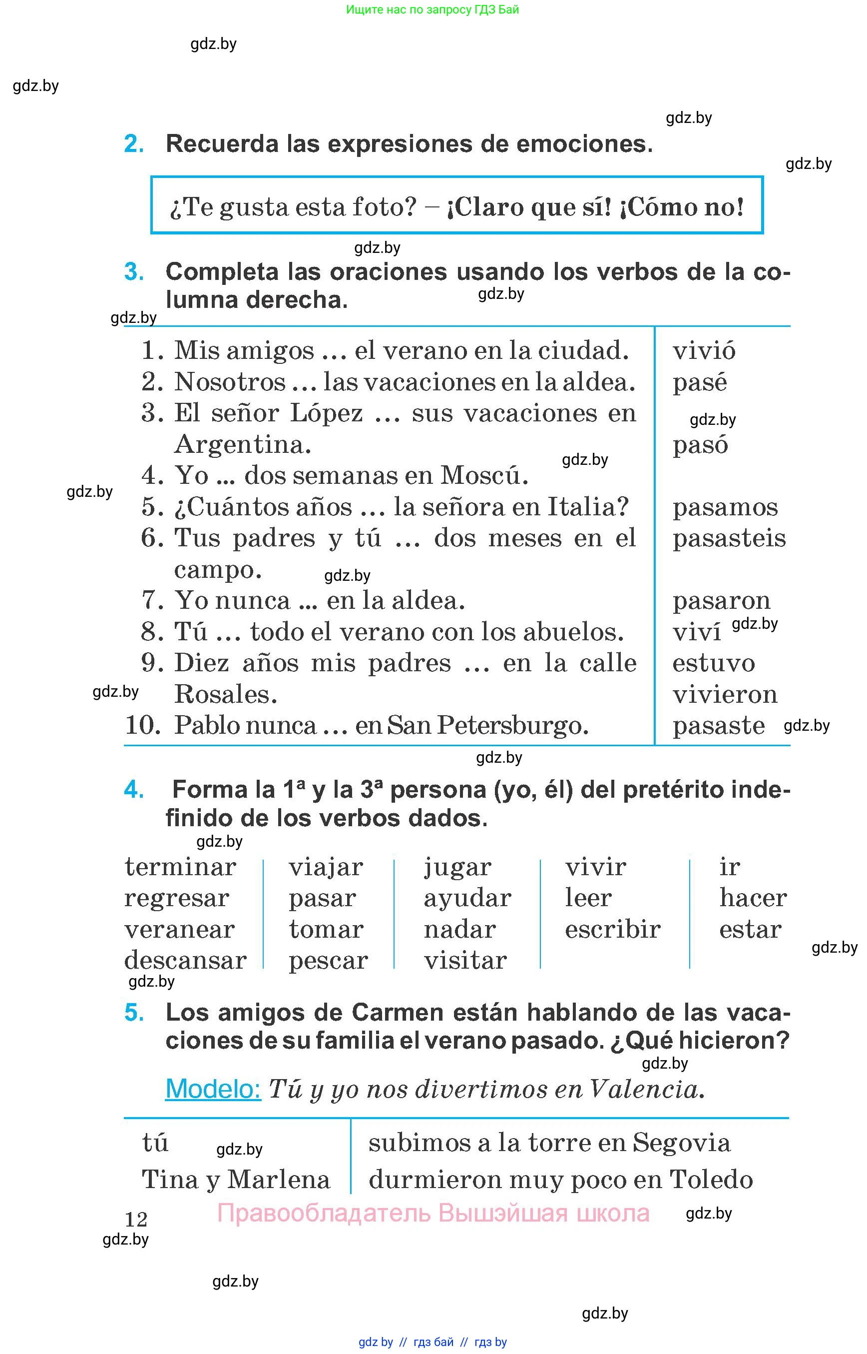 Испанский язык, 6 класс Учебник, автор: Гриневич Елена Карловна, издательство Вышэйшая школа, Минск, 2016, зелёного цвета, страница 12