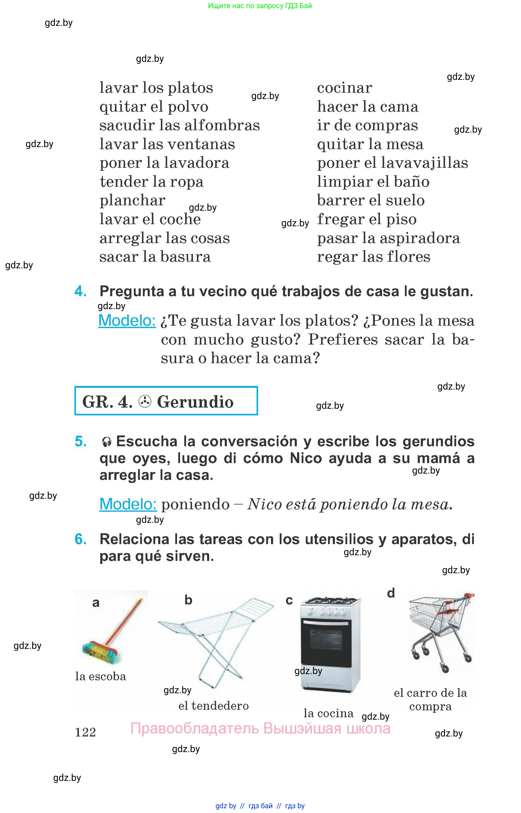 Испанский язык, 6 класс Учебник, автор: Гриневич Елена Карловна, издательство Вышэйшая школа, Минск, 2016, зелёного цвета, страница 122