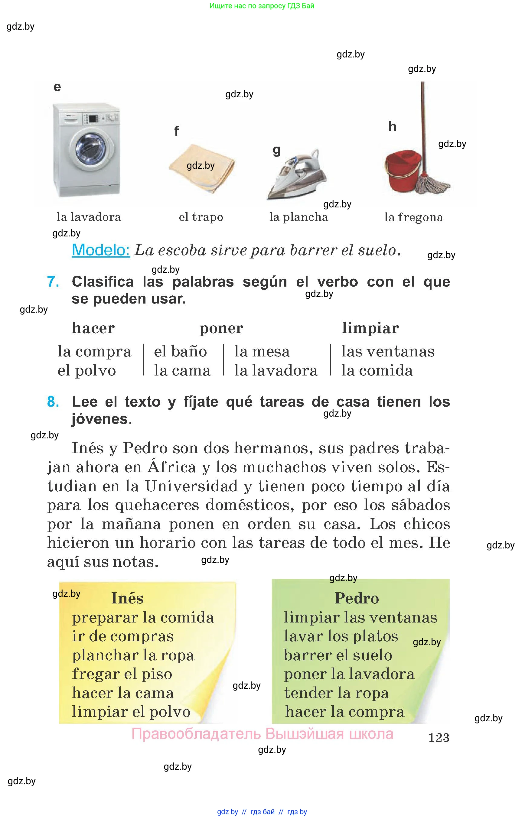 Испанский язык, 6 класс Учебник, автор: Гриневич Елена Карловна, издательство Вышэйшая школа, Минск, 2016, зелёного цвета, страница 123