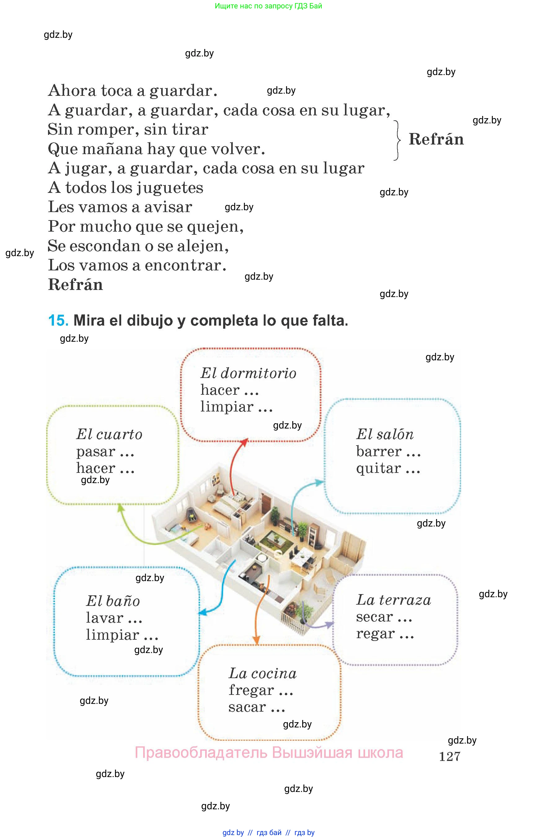 Испанский язык, 6 класс Учебник, автор: Гриневич Елена Карловна, издательство Вышэйшая школа, Минск, 2016, зелёного цвета, страница 127