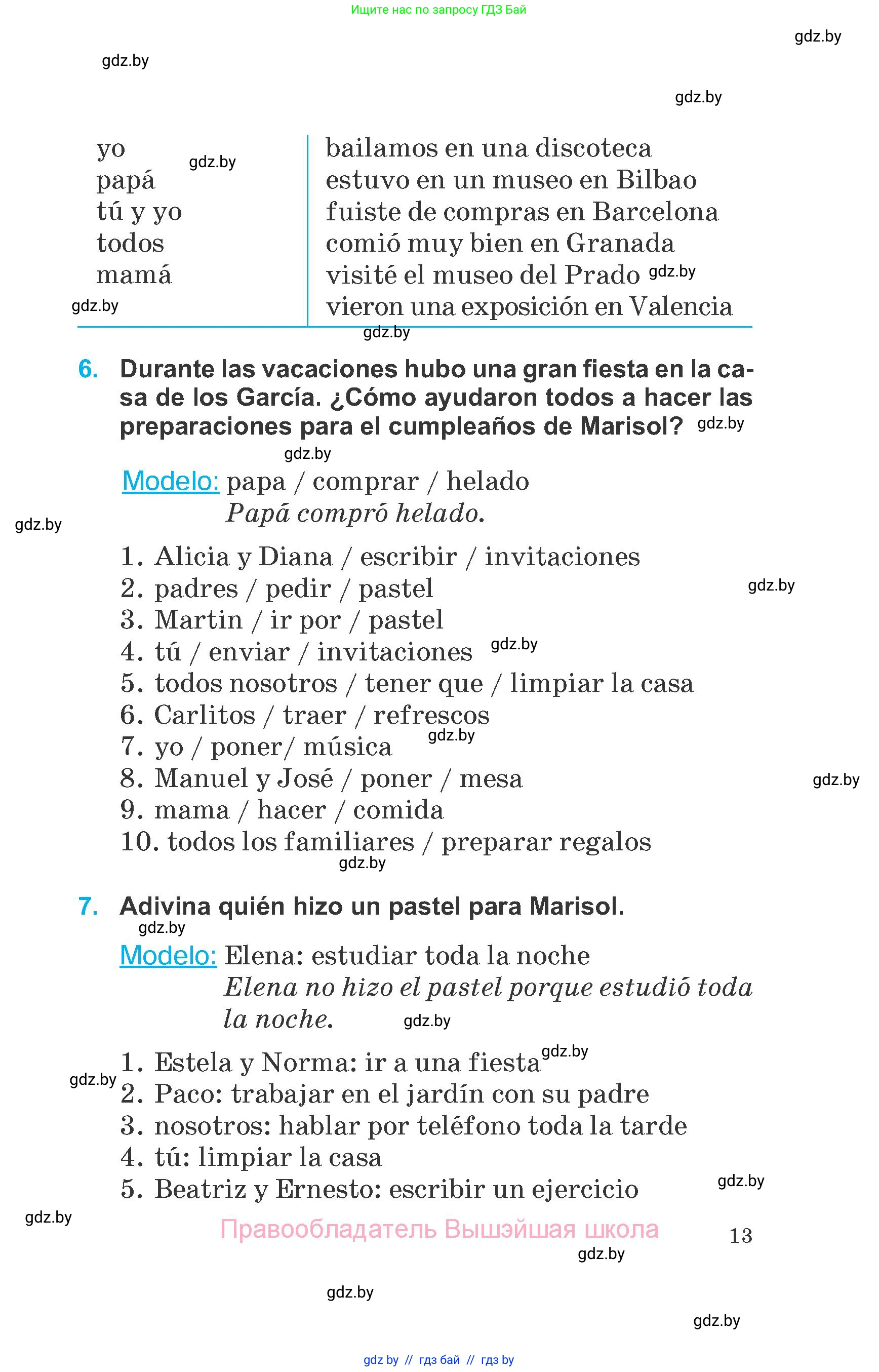 Испанский язык, 6 класс Учебник, автор: Гриневич Елена Карловна, издательство Вышэйшая школа, Минск, 2016, зелёного цвета, страница 13