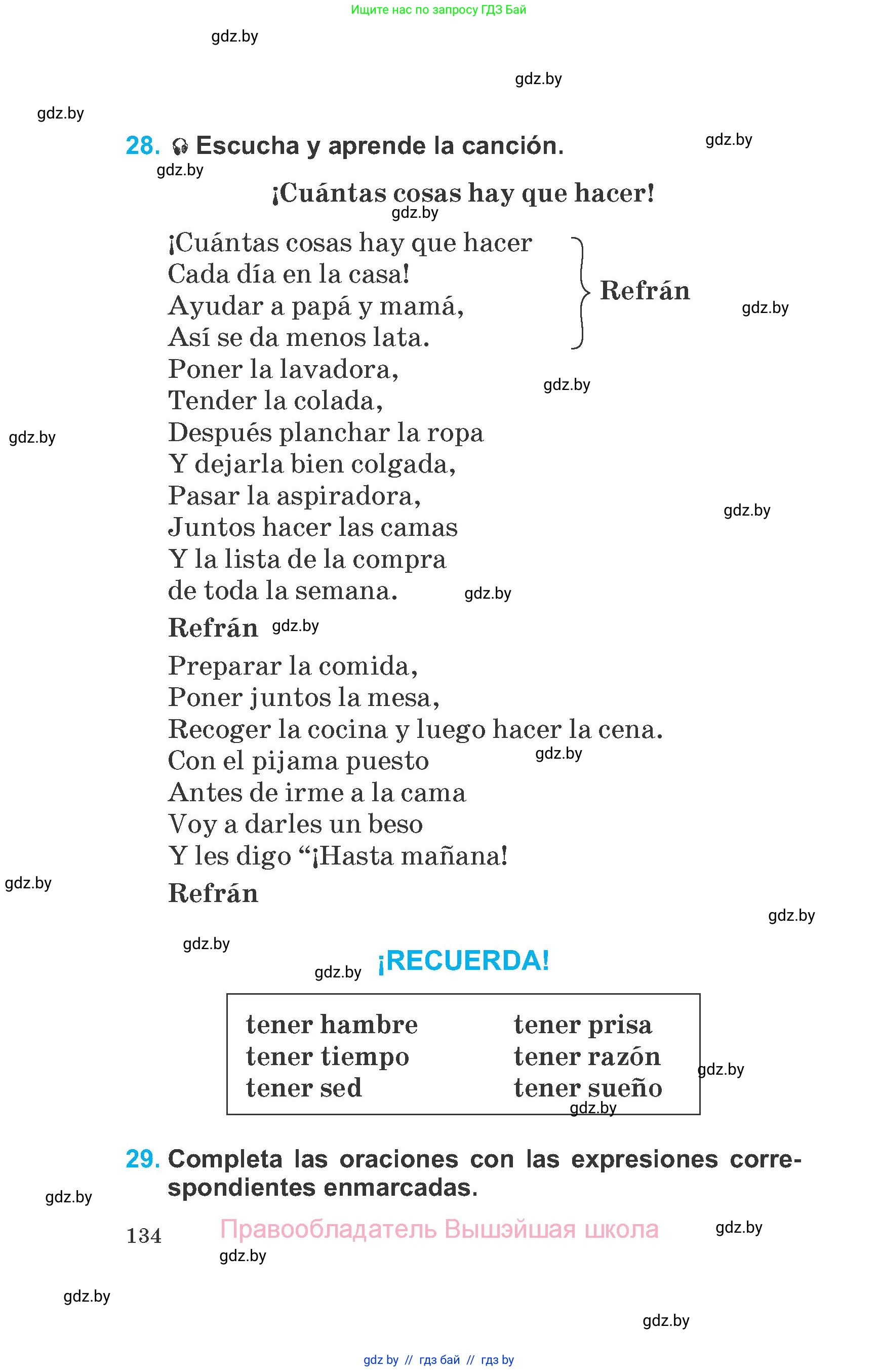 Испанский язык, 6 класс Учебник, автор: Гриневич Елена Карловна, издательство Вышэйшая школа, Минск, 2016, зелёного цвета, страница 134