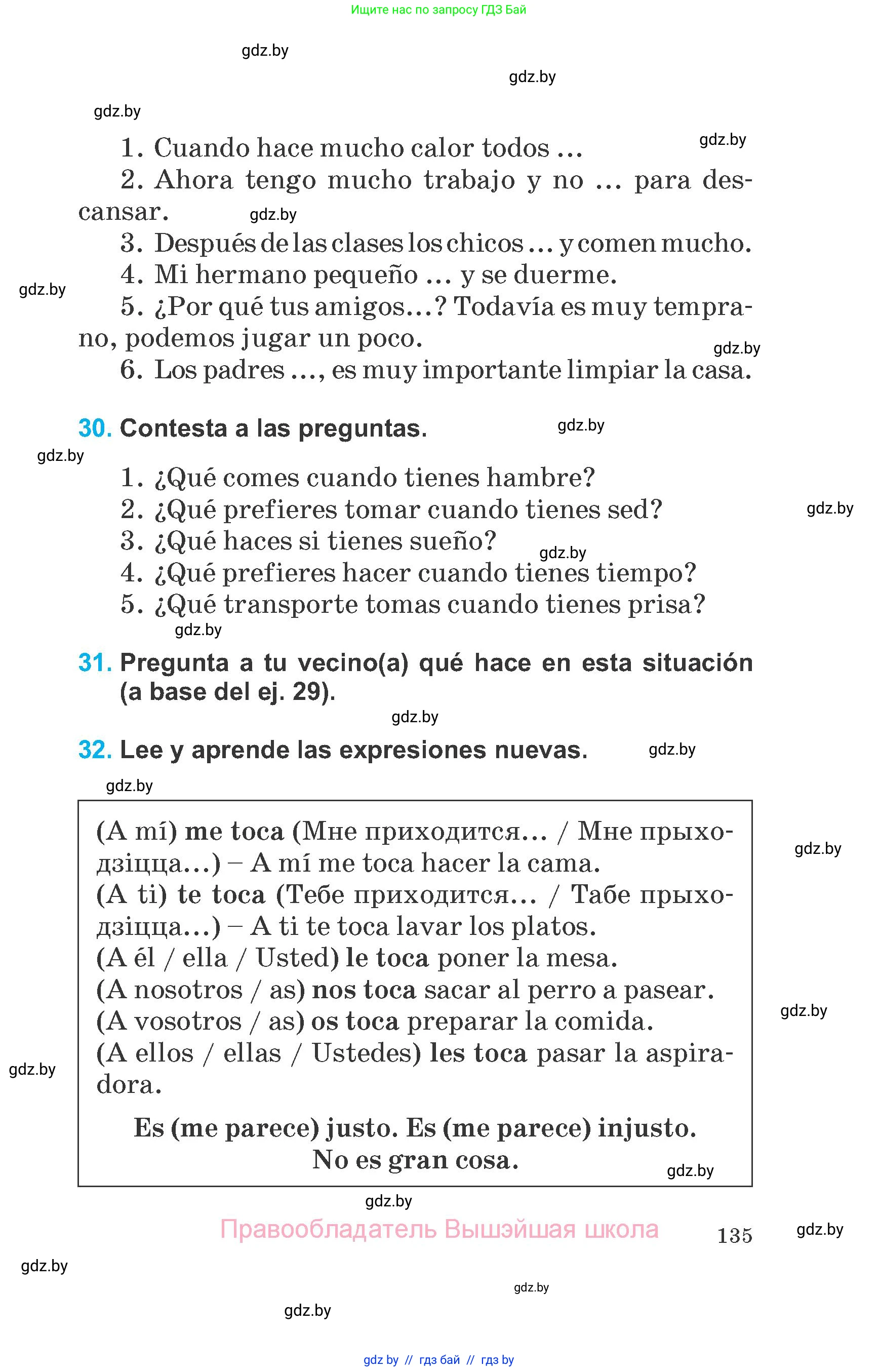 Испанский язык, 6 класс Учебник, автор: Гриневич Елена Карловна, издательство Вышэйшая школа, Минск, 2016, зелёного цвета, страница 135