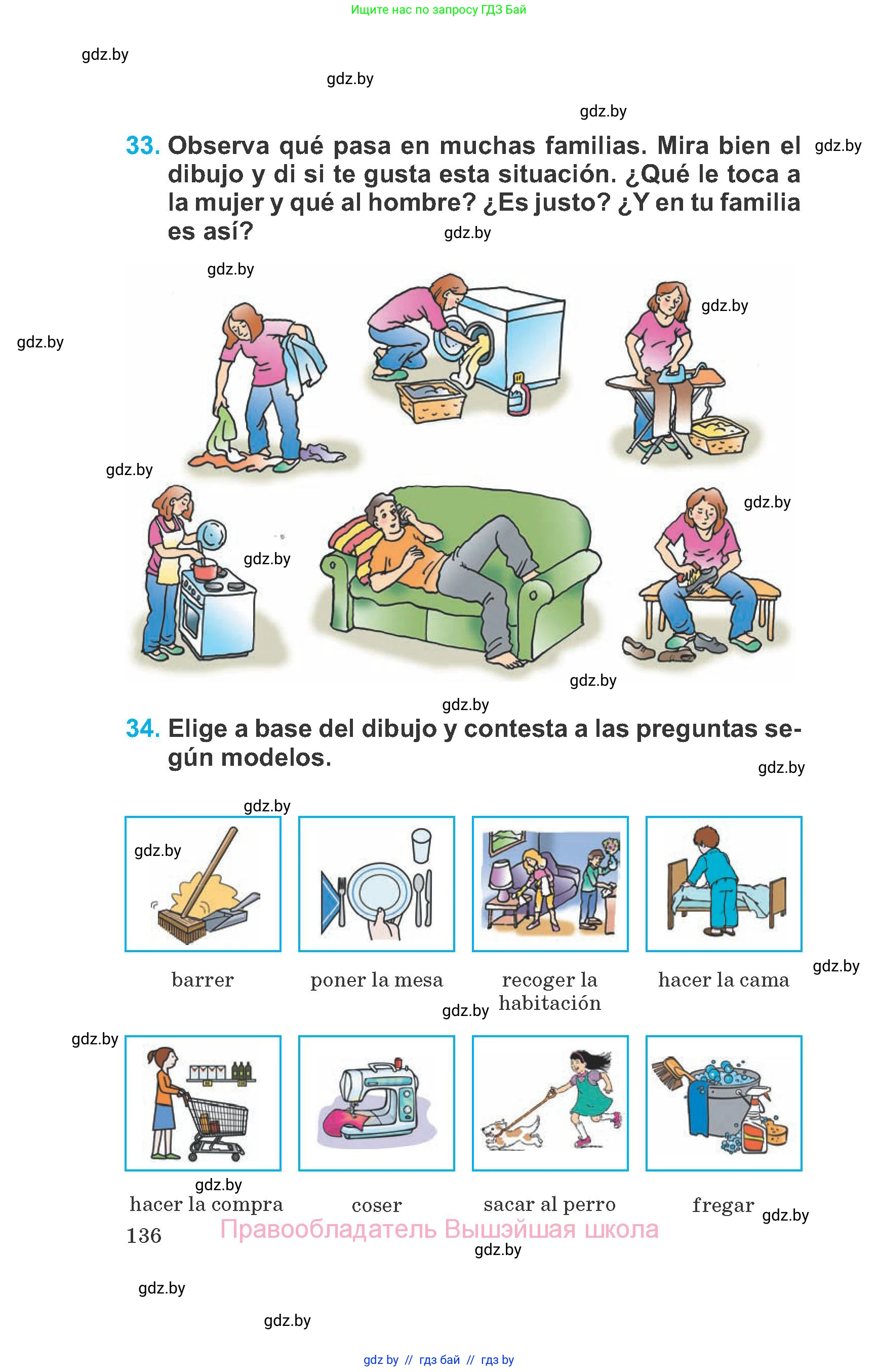 Испанский язык, 6 класс Учебник, автор: Гриневич Елена Карловна, издательство Вышэйшая школа, Минск, 2016, зелёного цвета, страница 136
