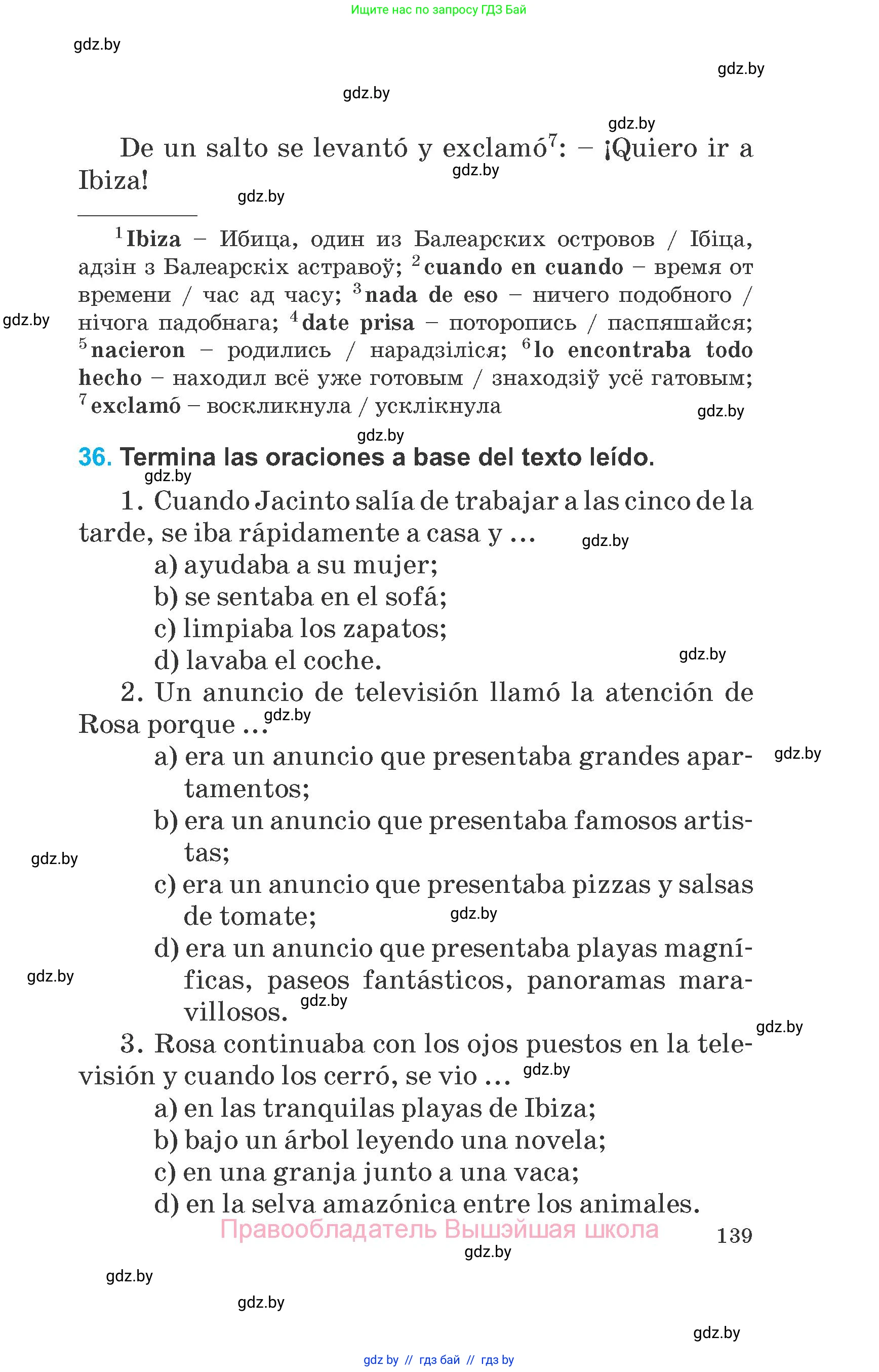 Испанский язык, 6 класс Учебник, автор: Гриневич Елена Карловна, издательство Вышэйшая школа, Минск, 2016, зелёного цвета, страница 139