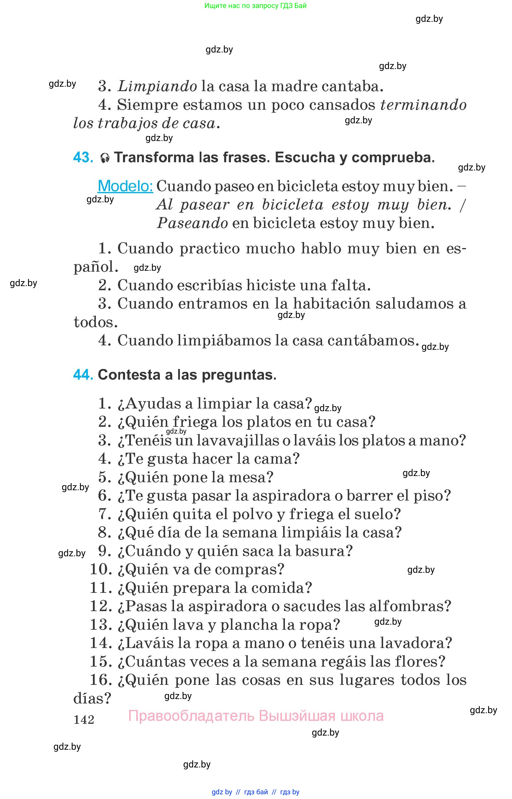 Испанский язык, 6 класс Учебник, автор: Гриневич Елена Карловна, издательство Вышэйшая школа, Минск, 2016, зелёного цвета, страница 142