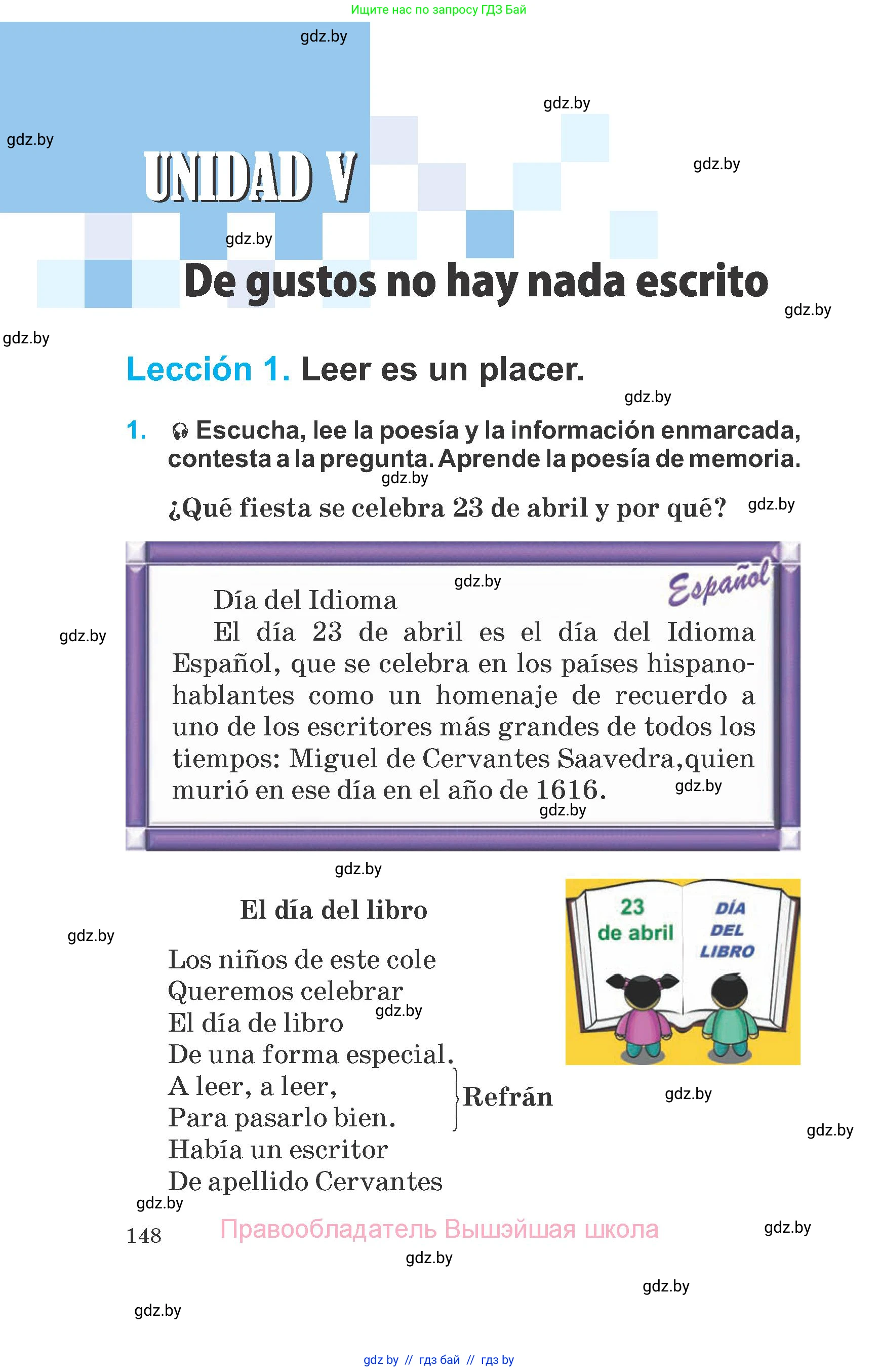 Испанский язык, 6 класс Учебник, автор: Гриневич Елена Карловна, издательство Вышэйшая школа, Минск, 2016, зелёного цвета, страница 148