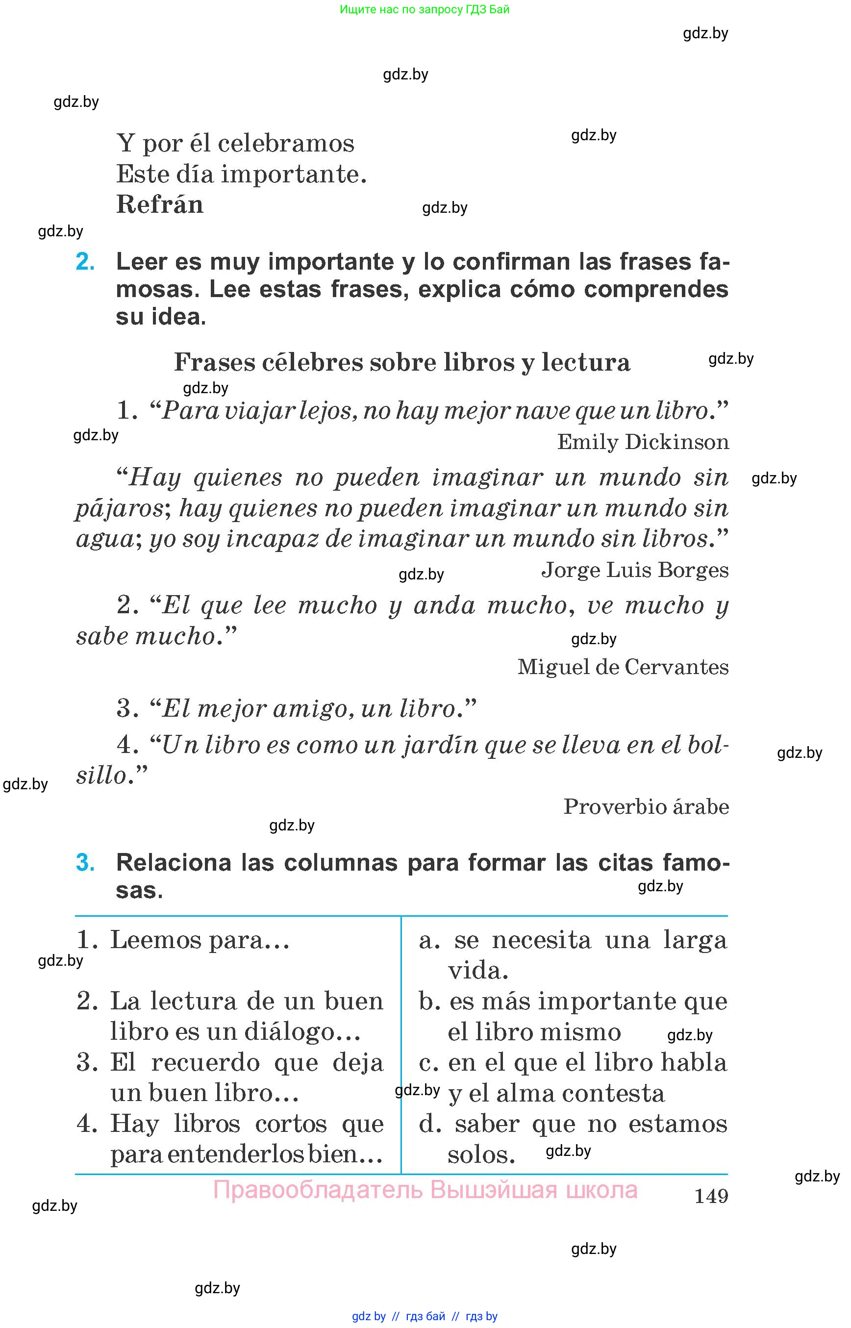 Испанский язык, 6 класс Учебник, автор: Гриневич Елена Карловна, издательство Вышэйшая школа, Минск, 2016, зелёного цвета, страница 149