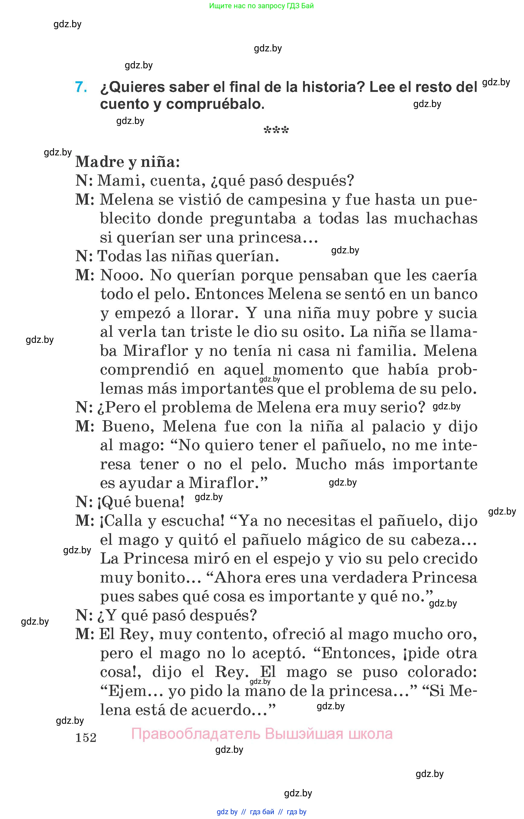 Испанский язык, 6 класс Учебник, автор: Гриневич Елена Карловна, издательство Вышэйшая школа, Минск, 2016, зелёного цвета, страница 152