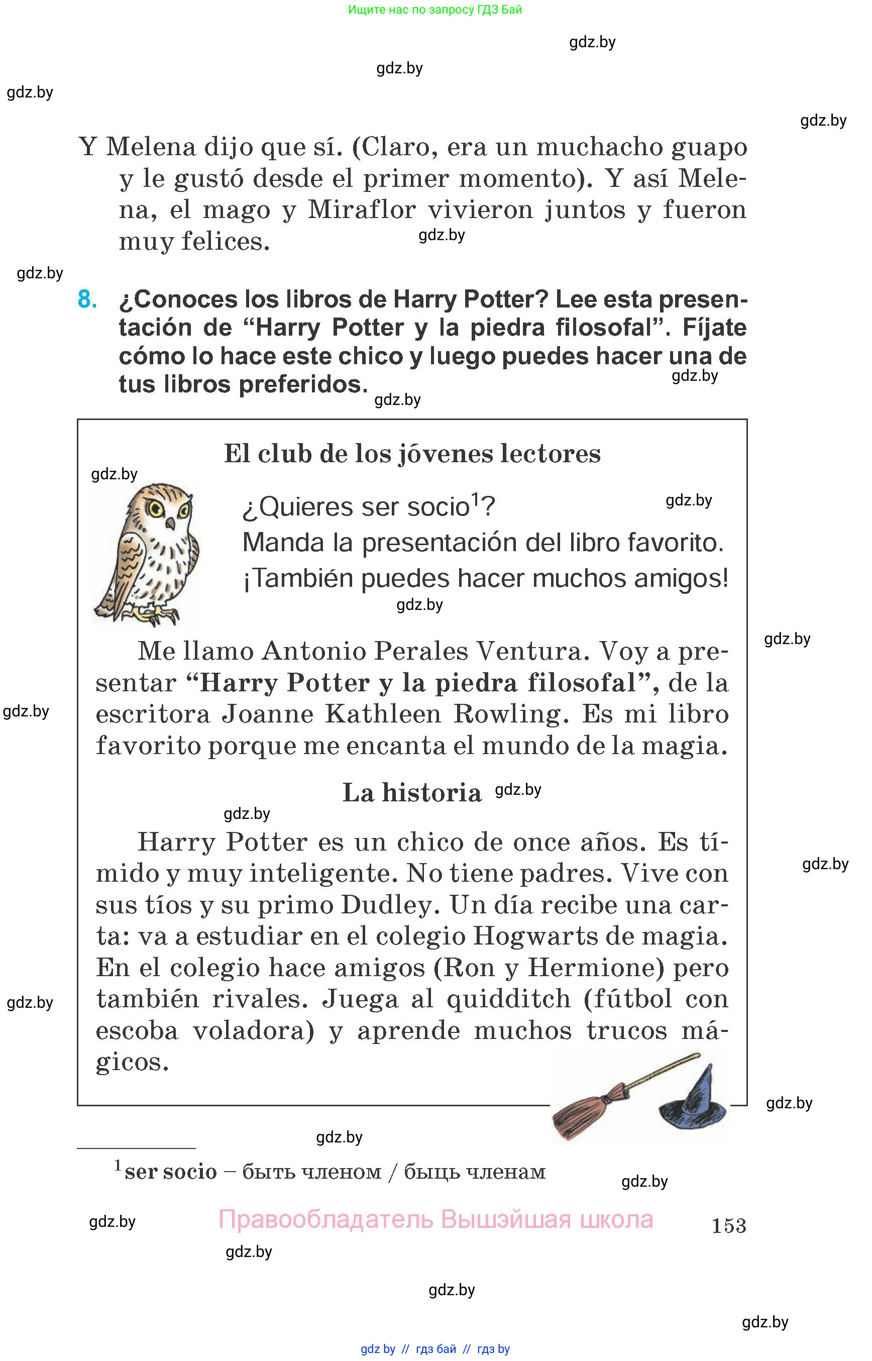 Испанский язык, 6 класс Учебник, автор: Гриневич Елена Карловна, издательство Вышэйшая школа, Минск, 2016, зелёного цвета, страница 153