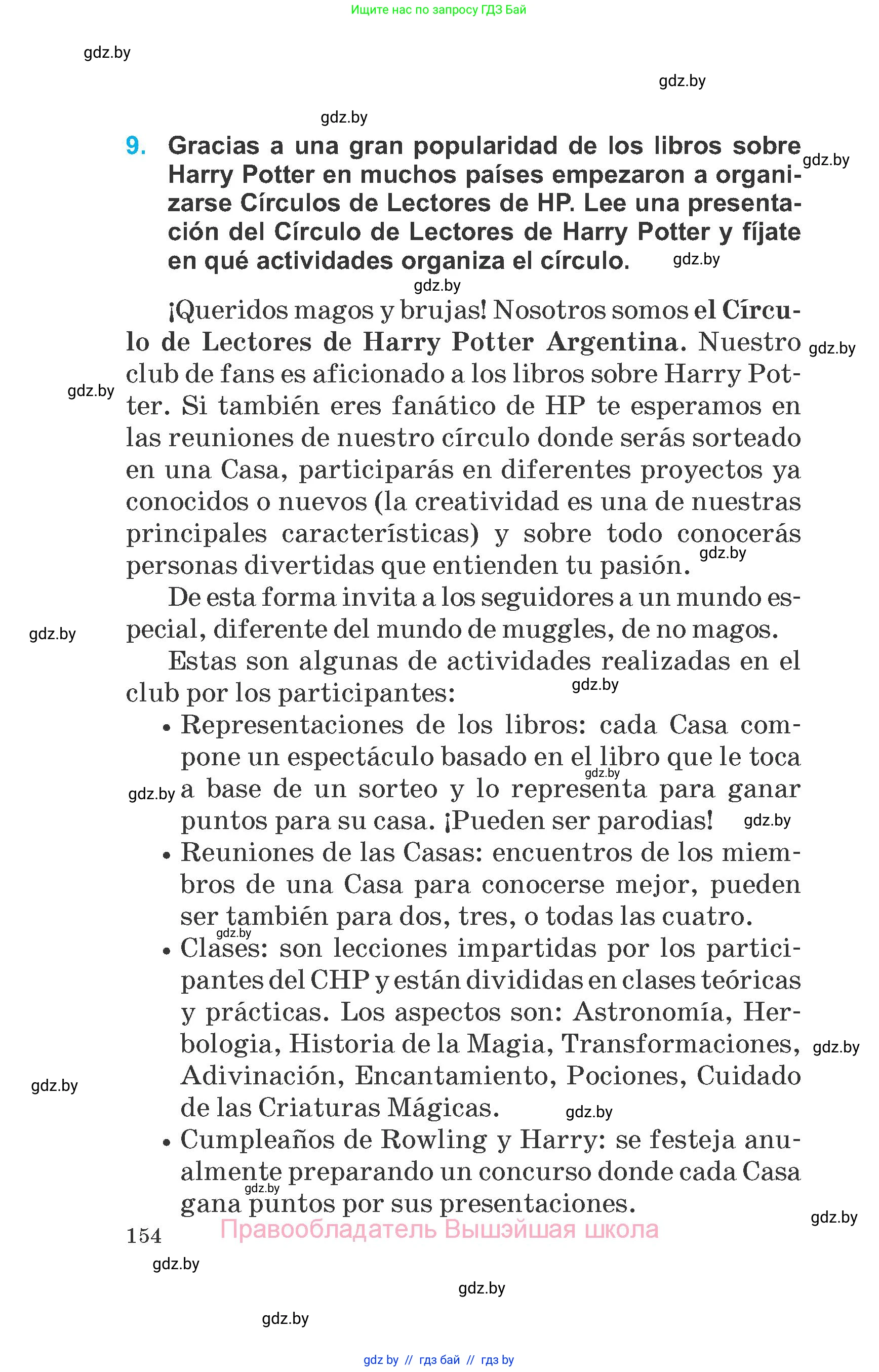 Испанский язык, 6 класс Учебник, автор: Гриневич Елена Карловна, издательство Вышэйшая школа, Минск, 2016, зелёного цвета, страница 154