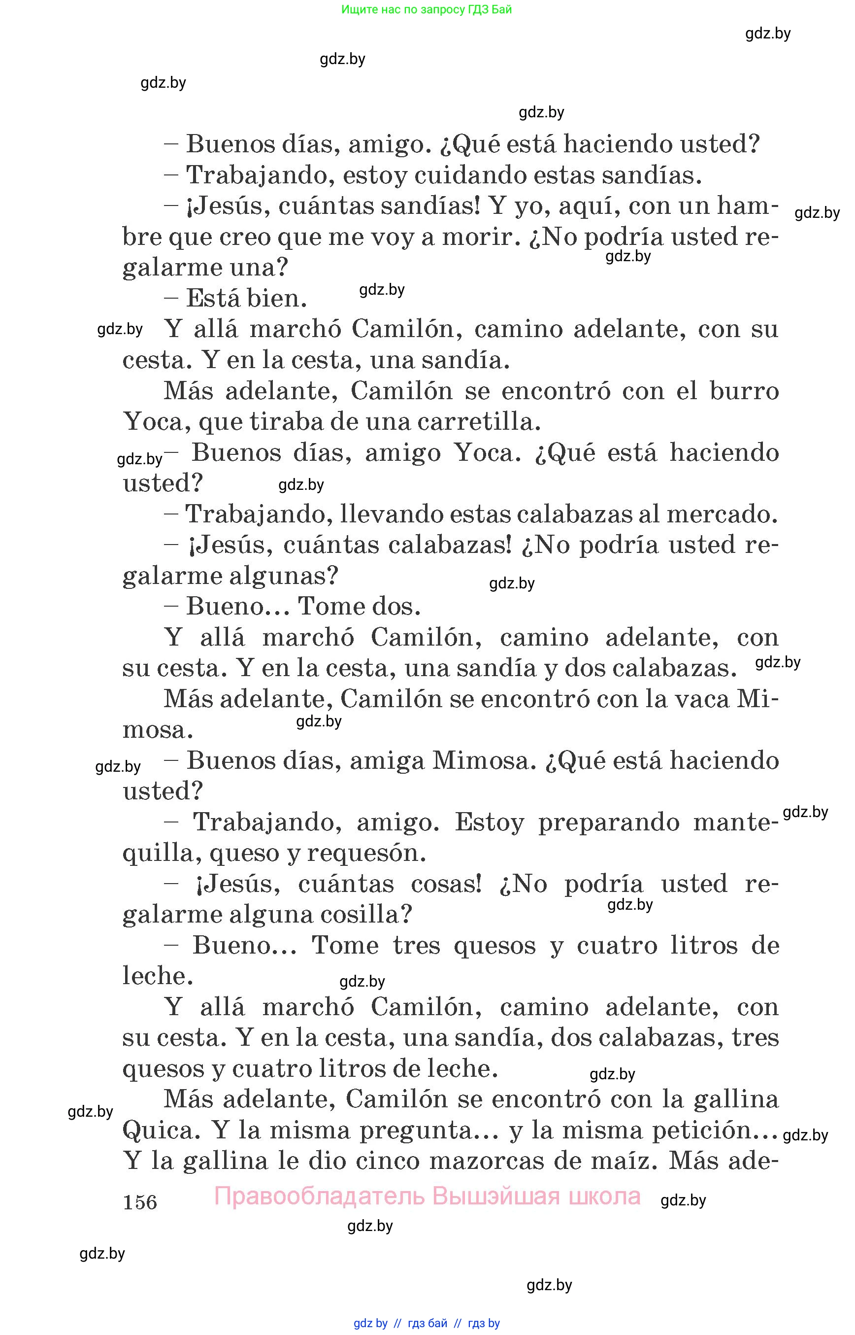 Испанский язык, 6 класс Учебник, автор: Гриневич Елена Карловна, издательство Вышэйшая школа, Минск, 2016, зелёного цвета, страница 156