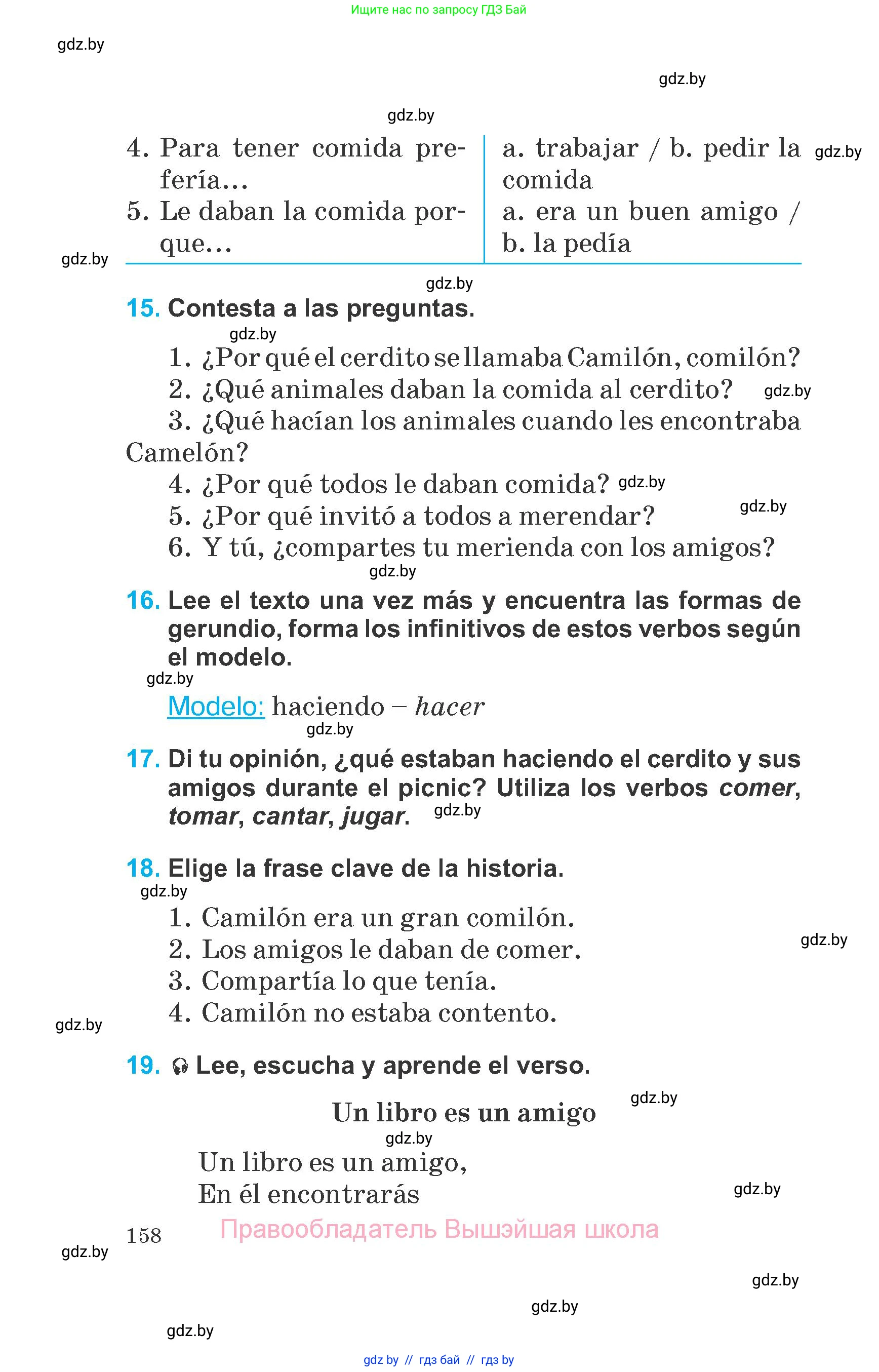 Испанский язык, 6 класс Учебник, автор: Гриневич Елена Карловна, издательство Вышэйшая школа, Минск, 2016, зелёного цвета, страница 158